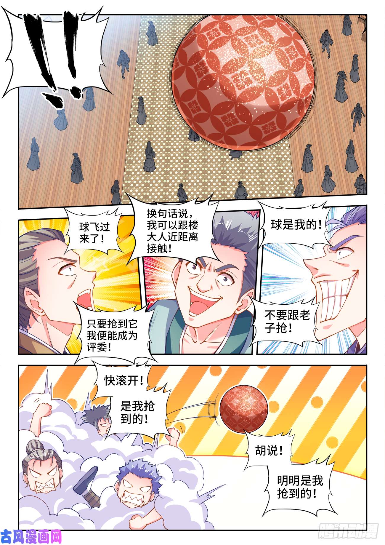 食色大陆411、彩球