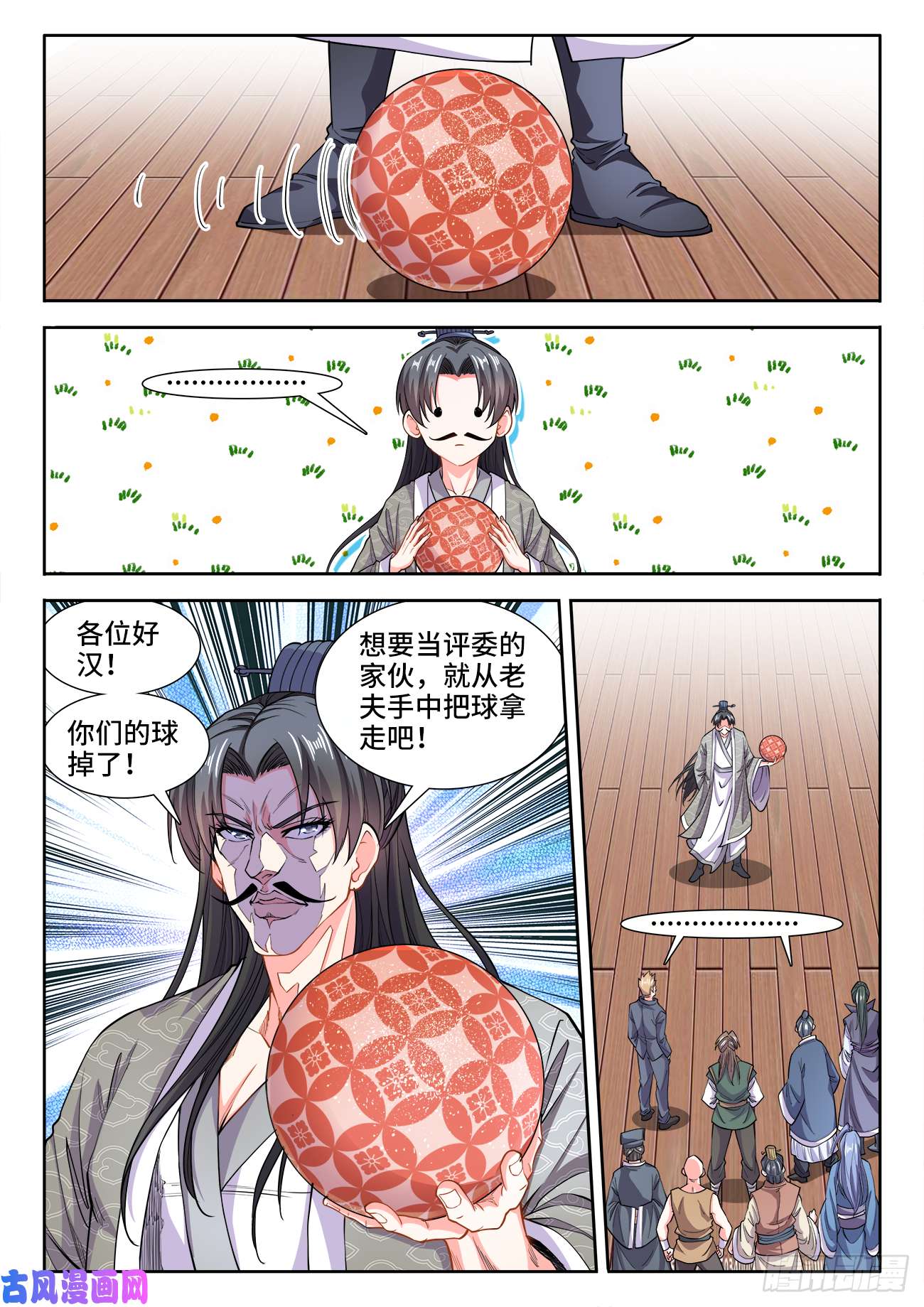 食色大陆411、彩球