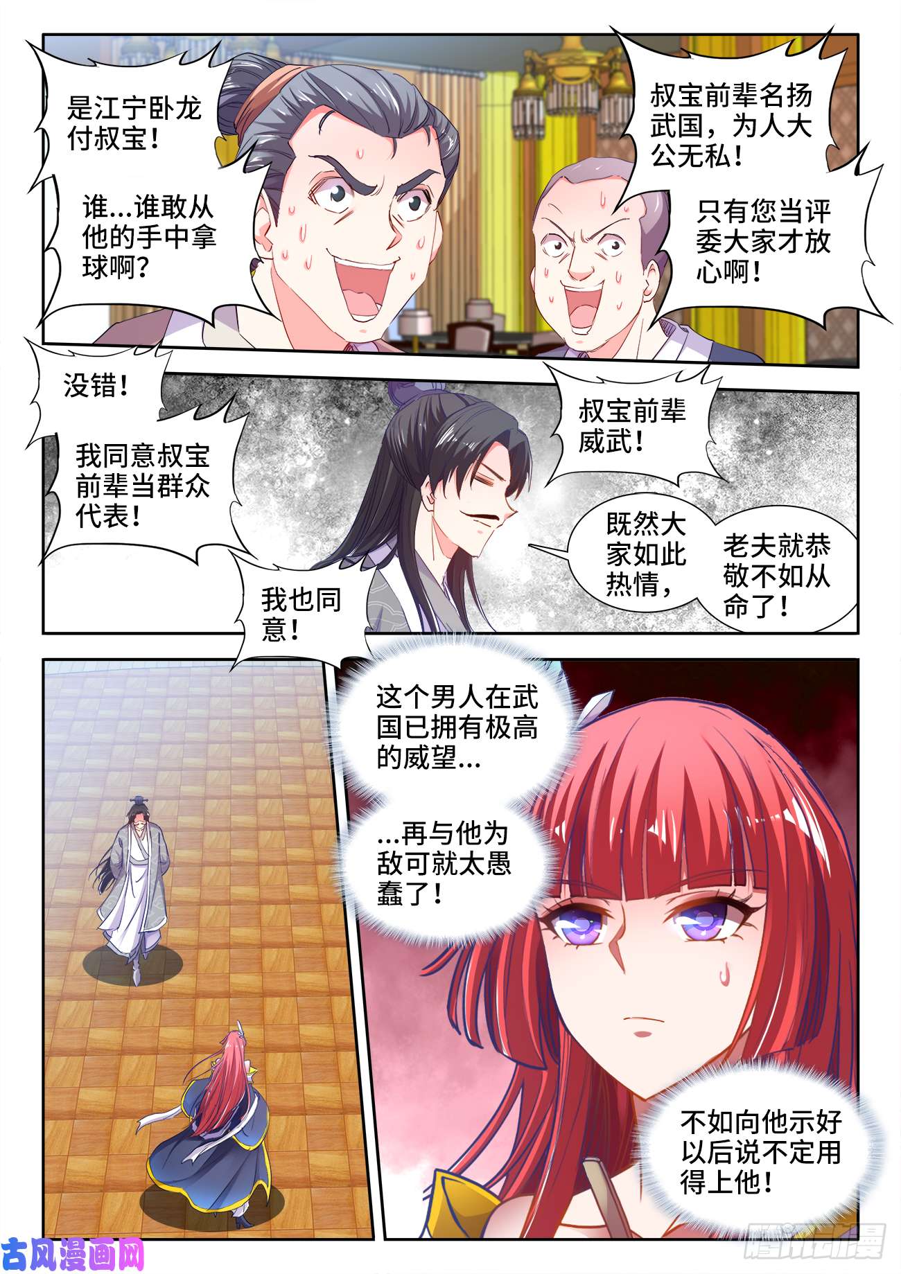 食色大陆411、彩球