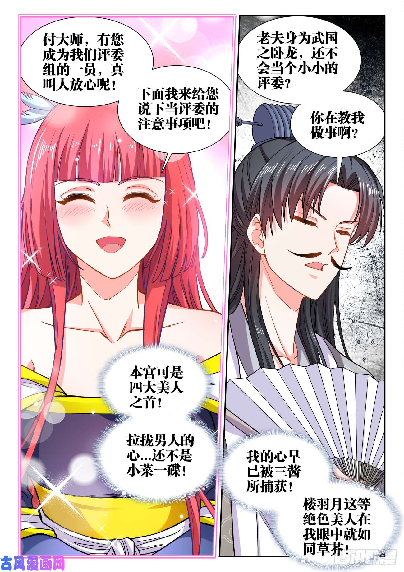 食色大陆411、彩球