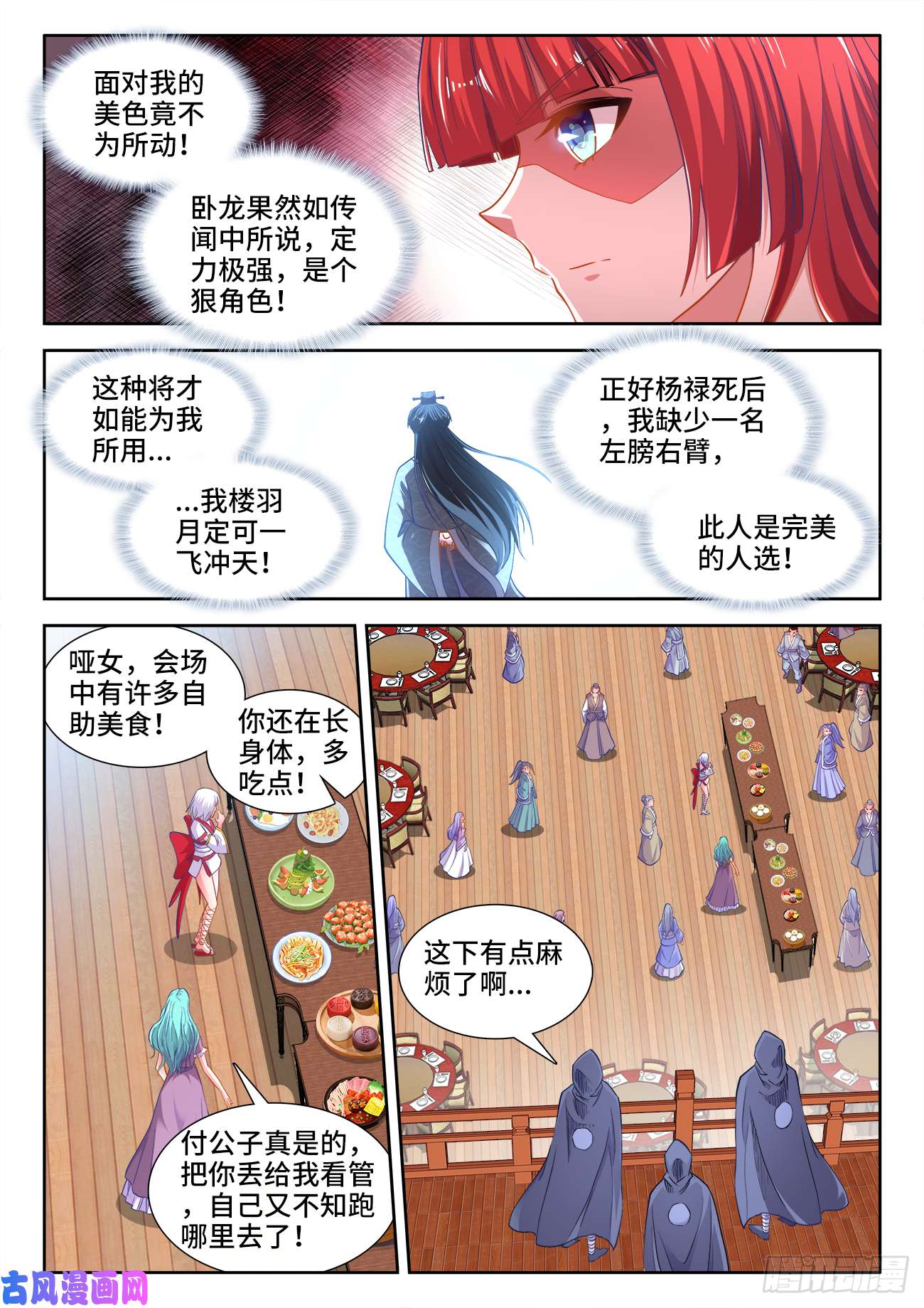 食色大陆411、彩球