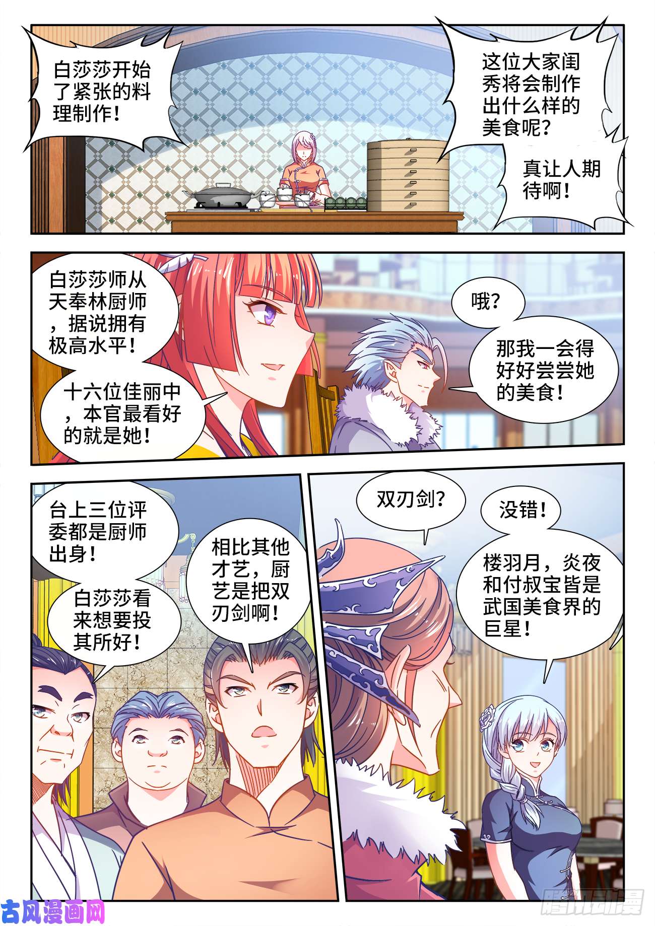 食色大陆412、泡菜