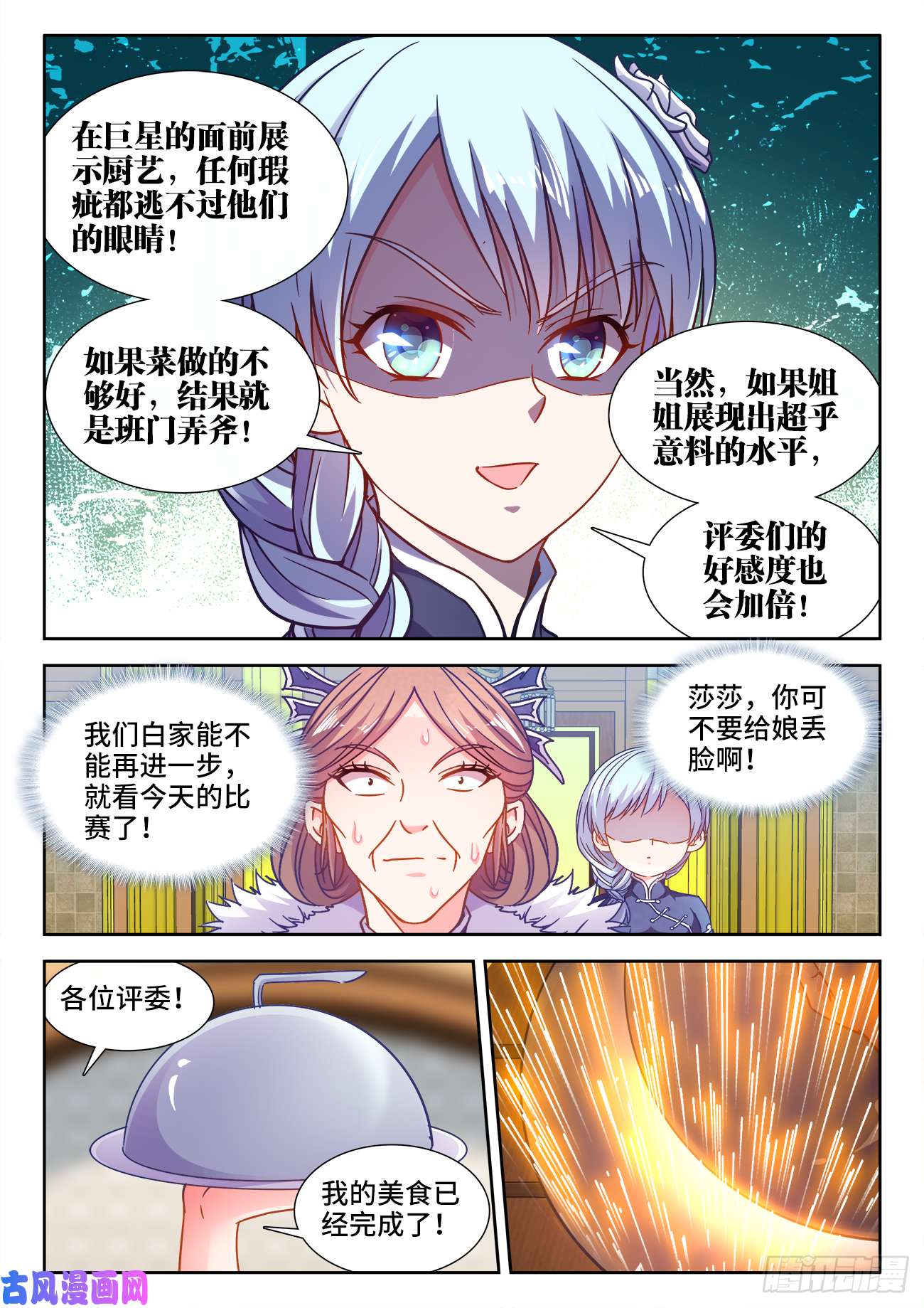 食色大陆412、泡菜