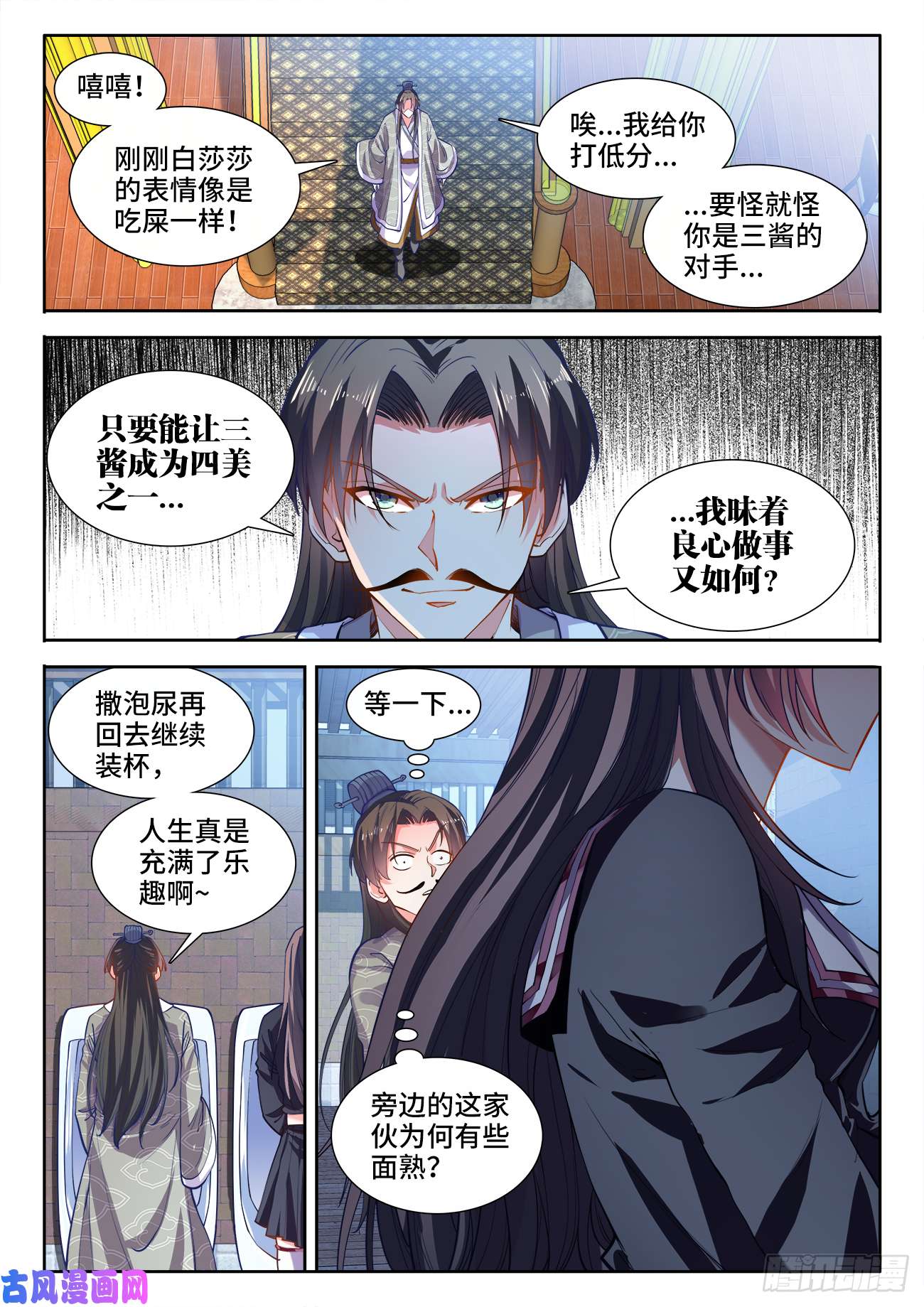 食色大陆412、泡菜