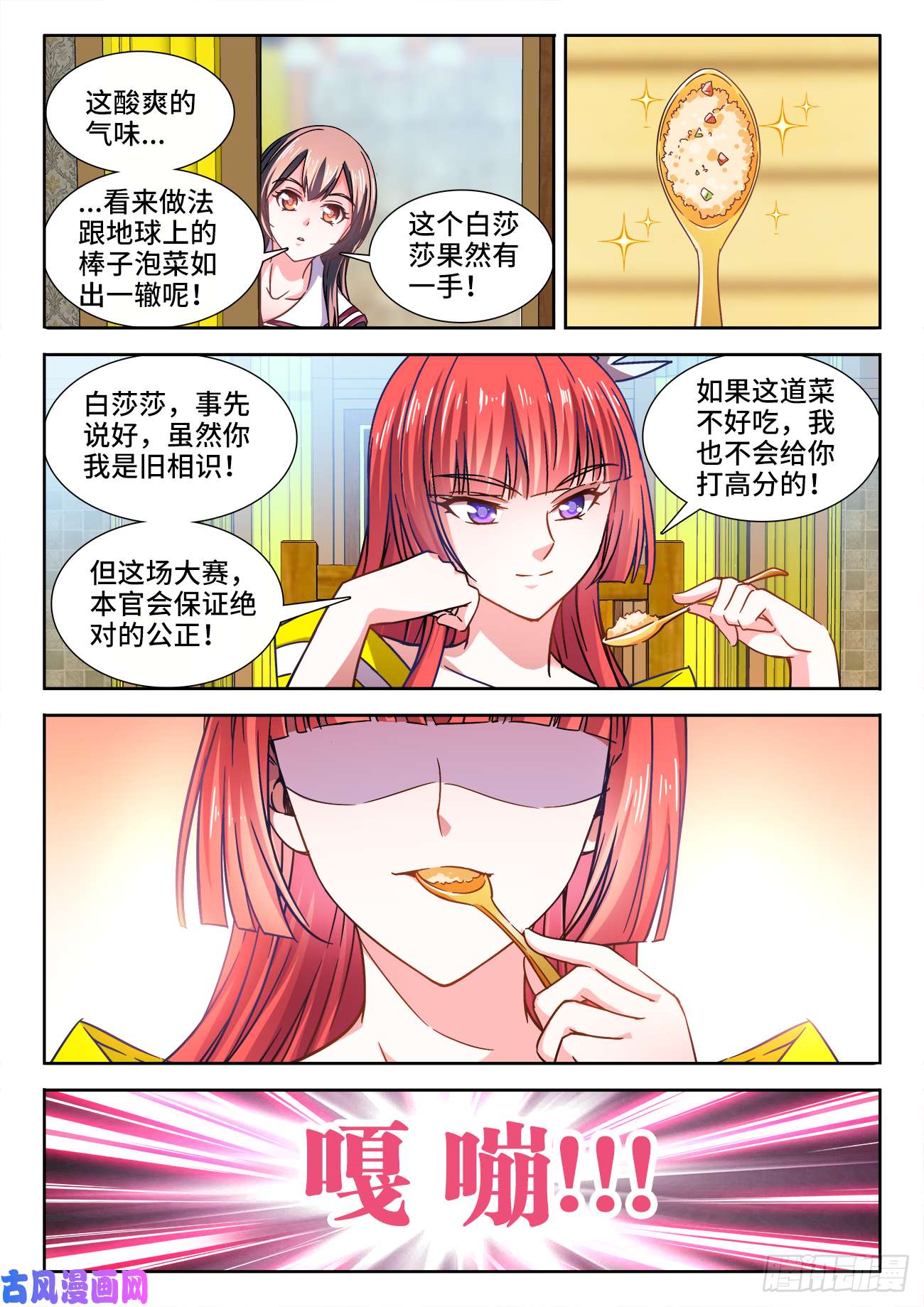 食色大陆412、泡菜