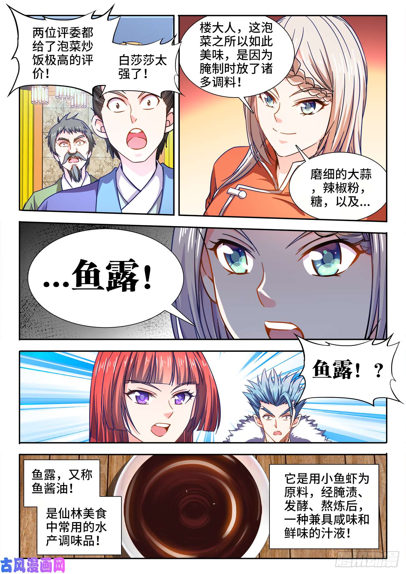 食色大陆412、泡菜