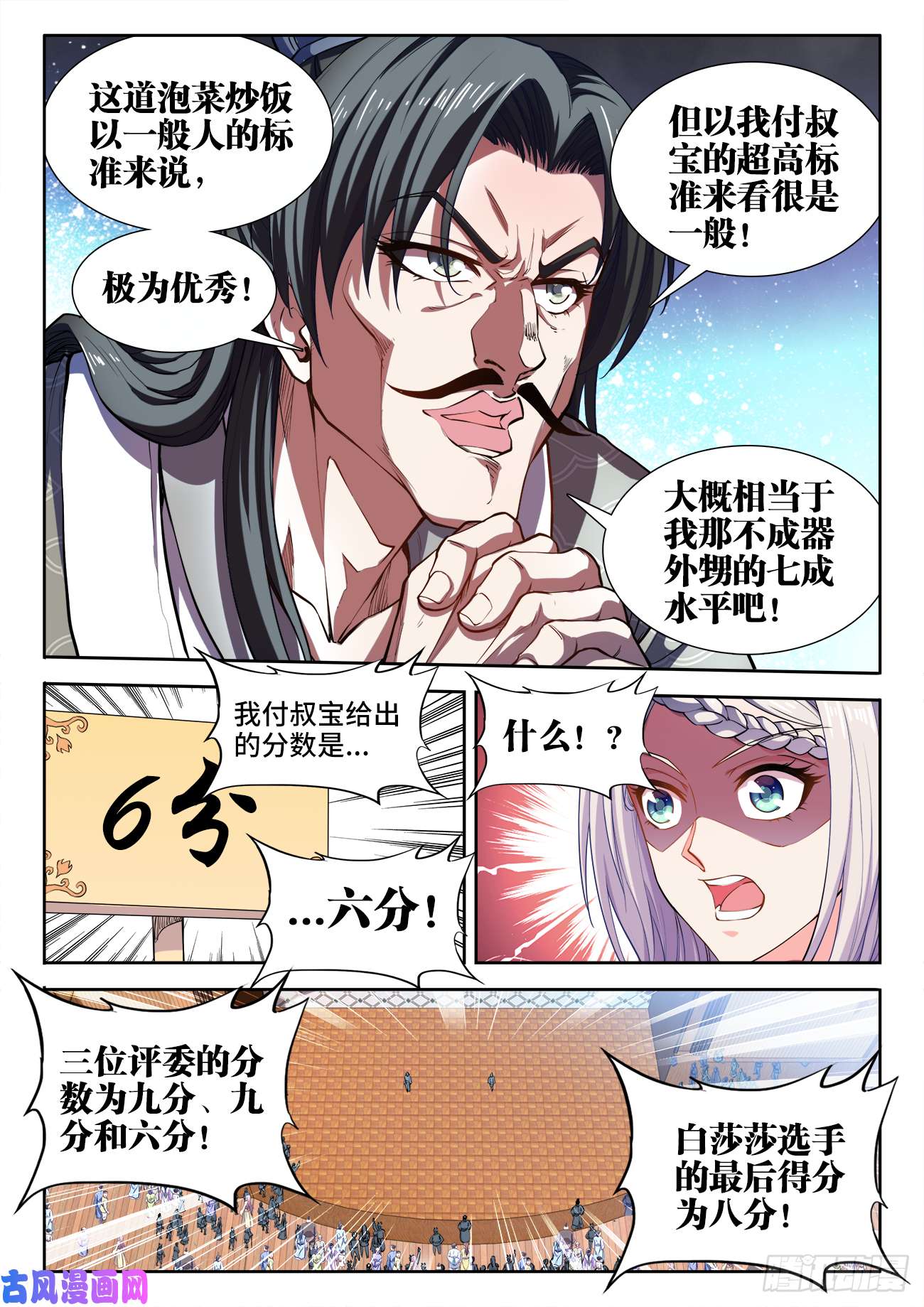 食色大陆412、泡菜