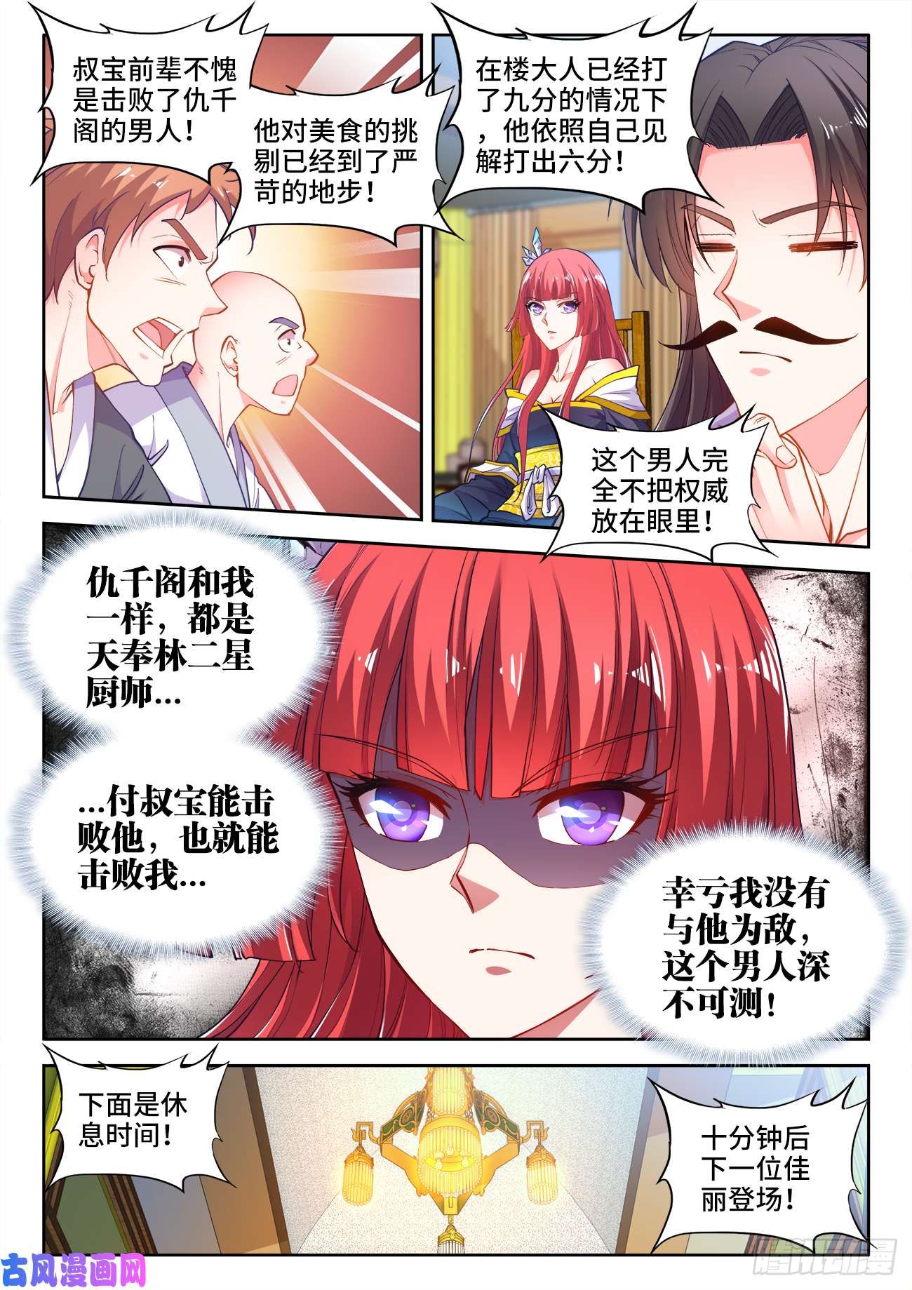 食色大陆412、泡菜