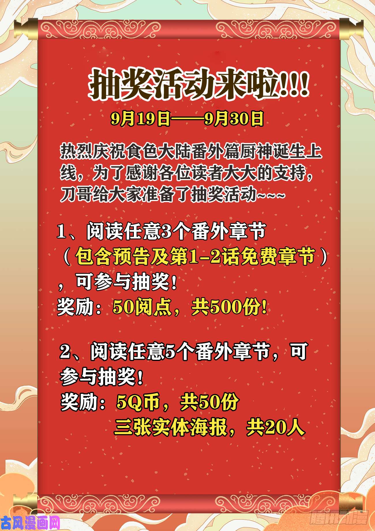 食色大陆番外上线啦！