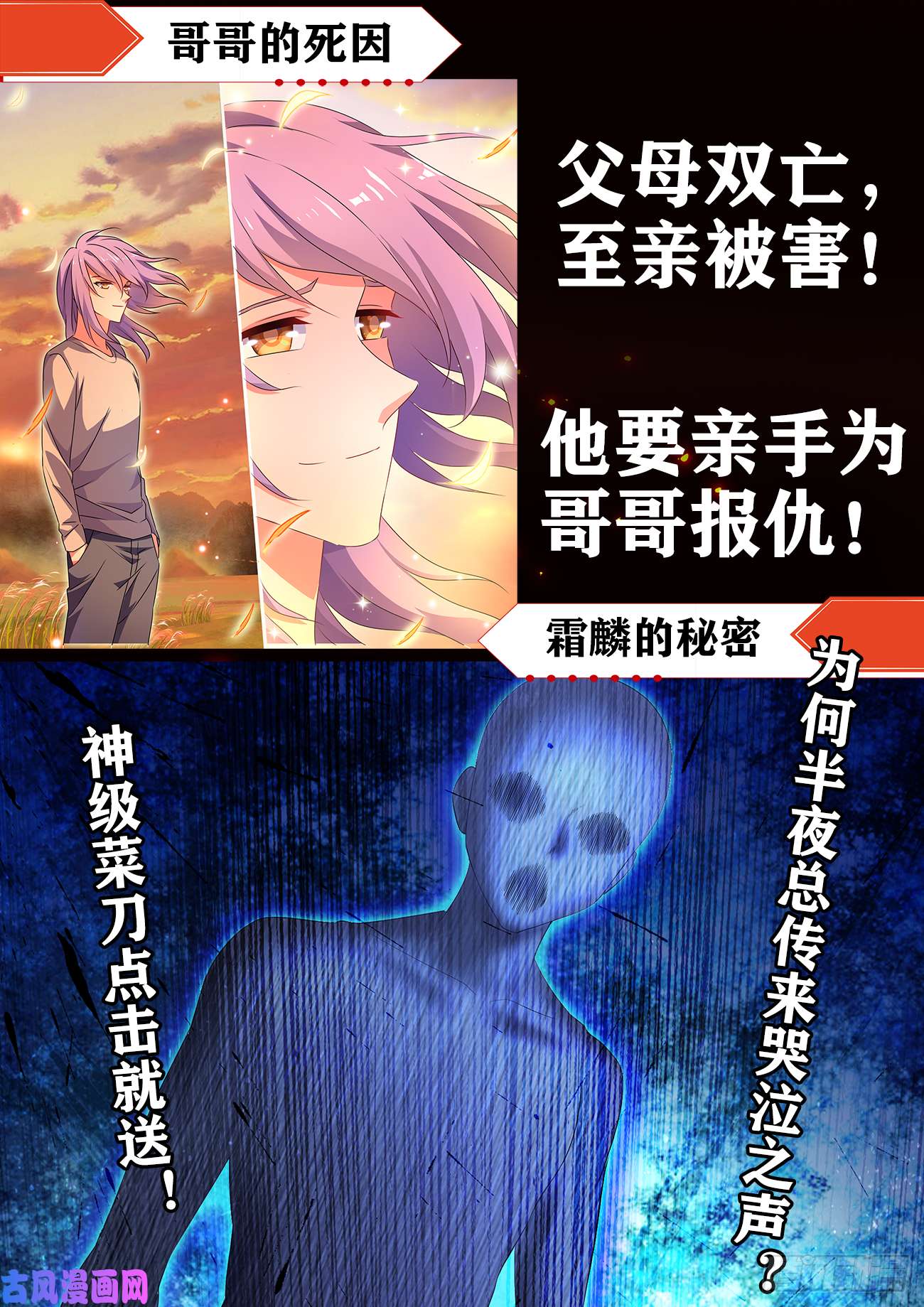 食色大陆番外上线啦！
