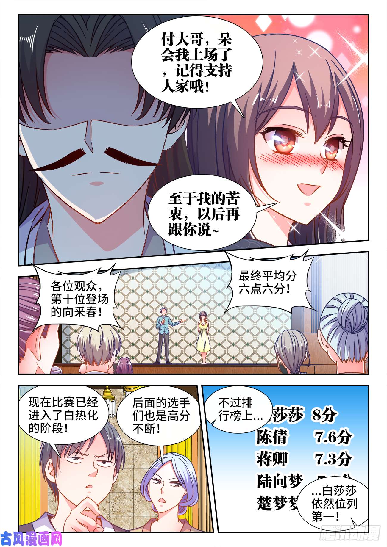 食色大陆413、肥鹅