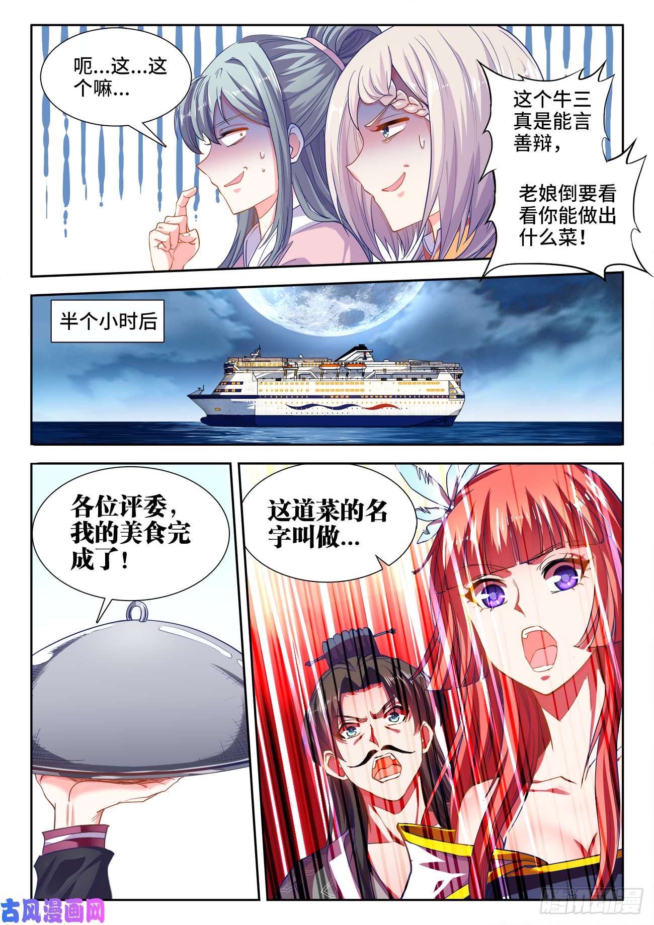 食色大陆413、肥鹅