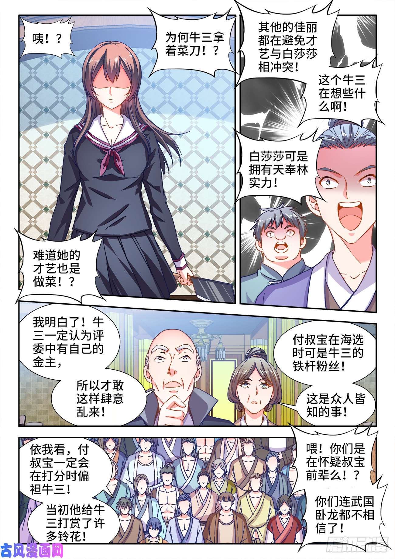 食色大陆413、肥鹅