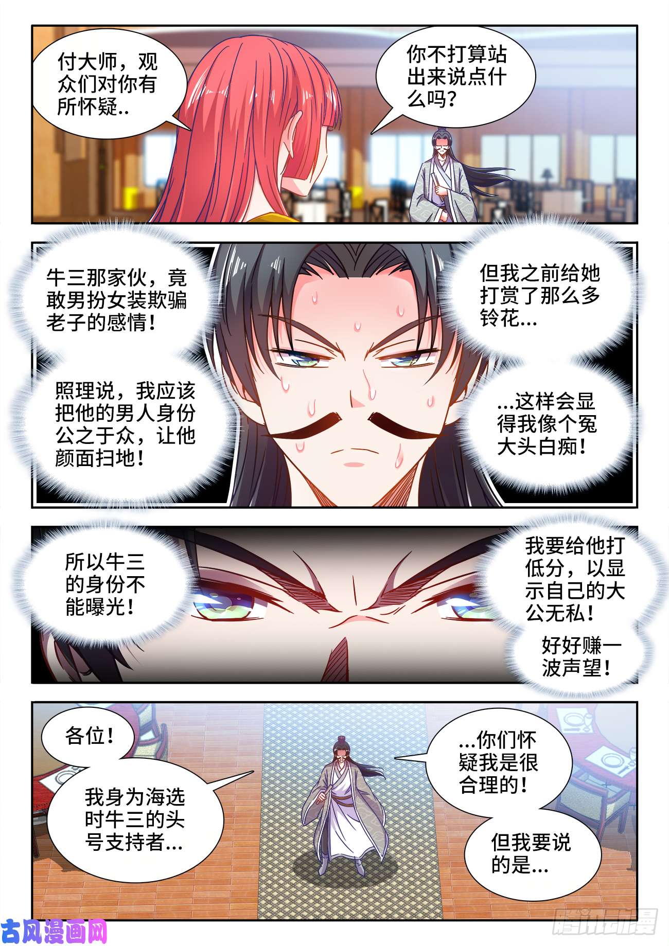 食色大陆413、肥鹅