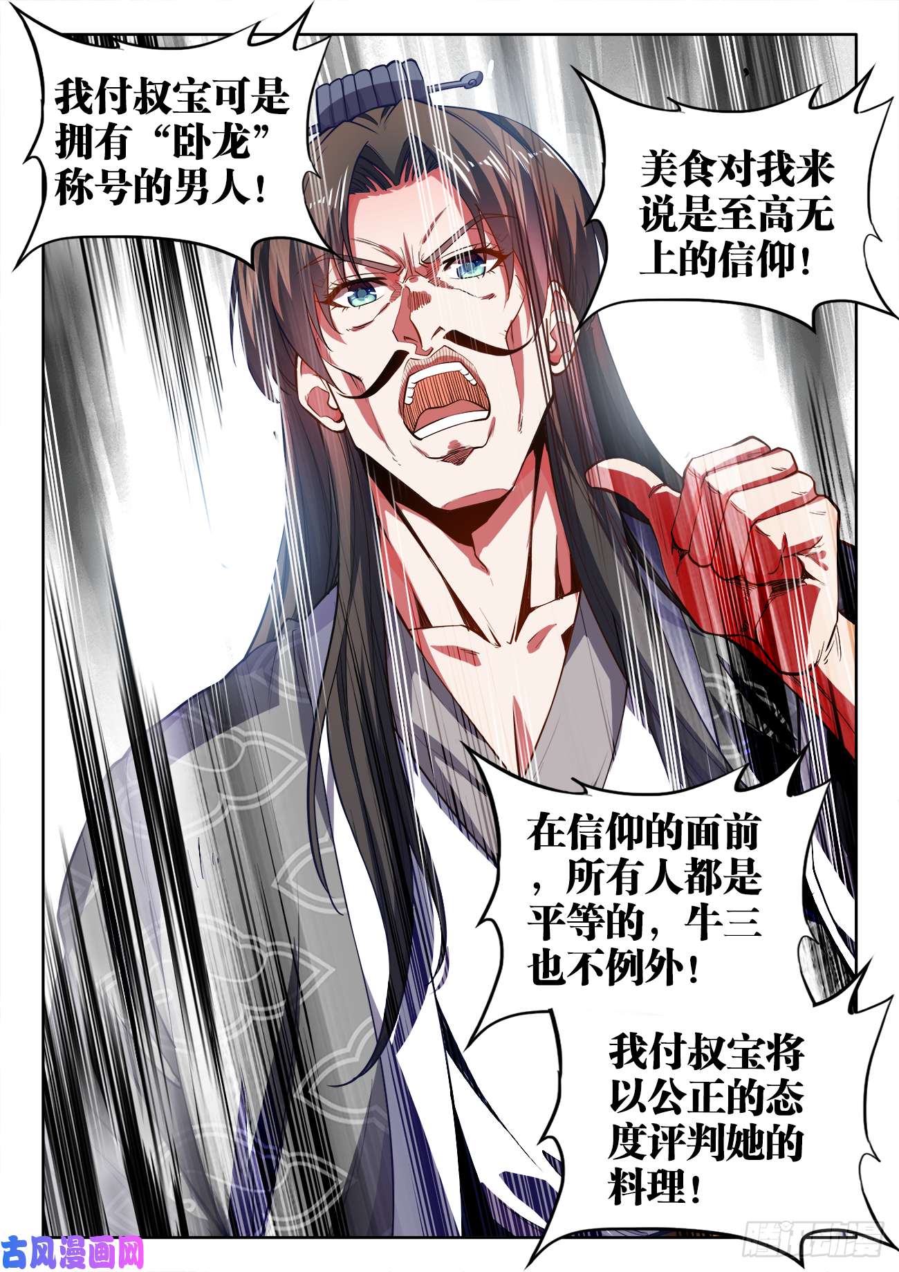 食色大陆413、肥鹅