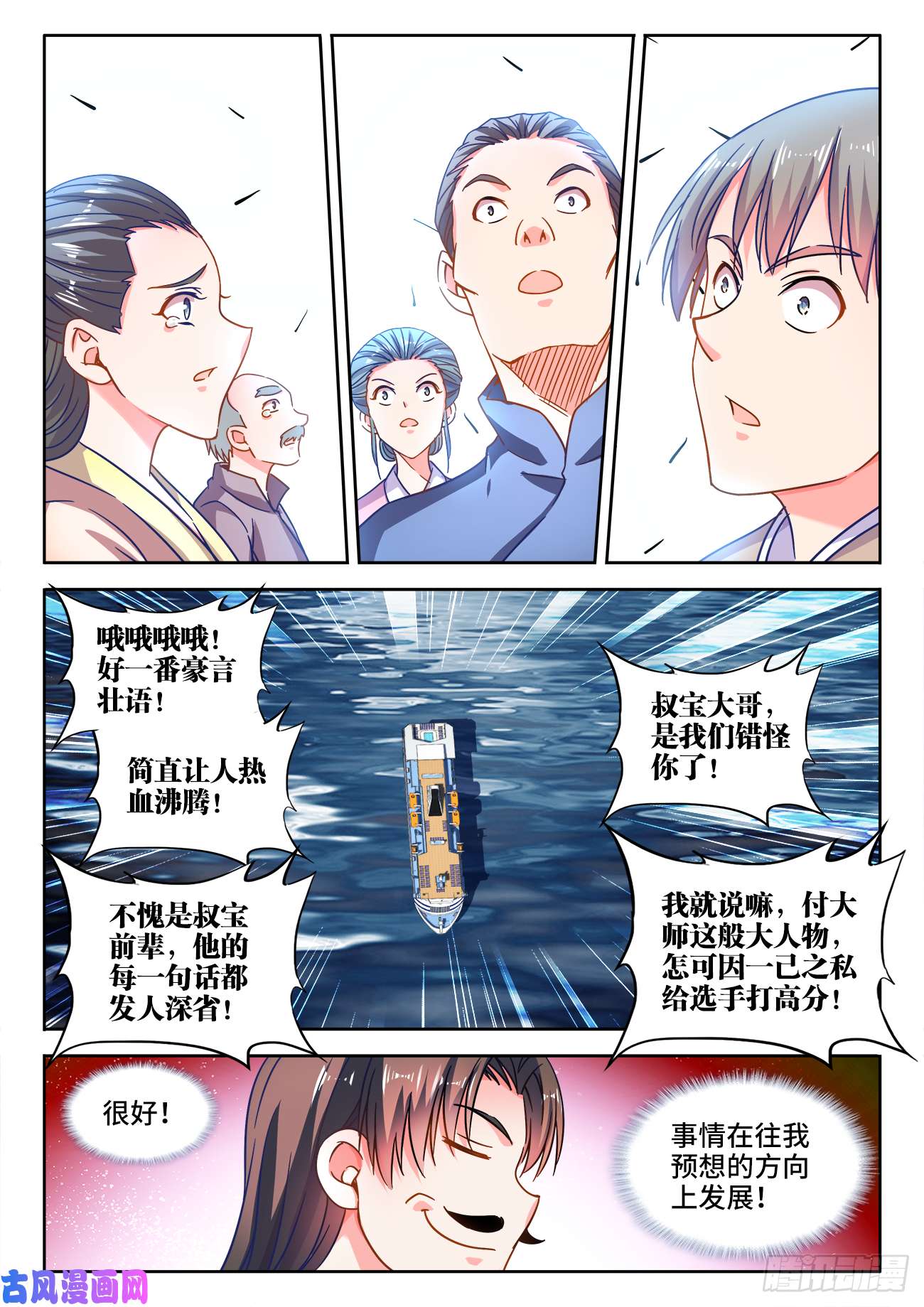 食色大陆413、肥鹅