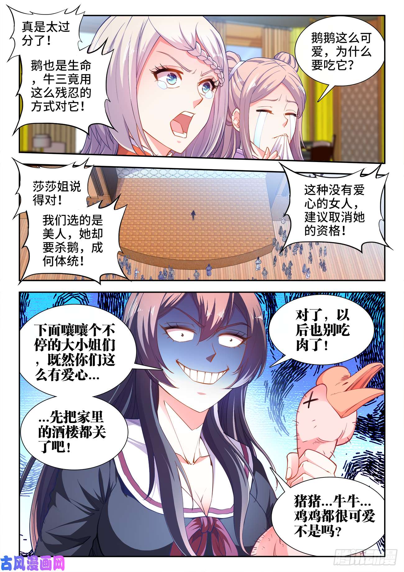食色大陆413、肥鹅