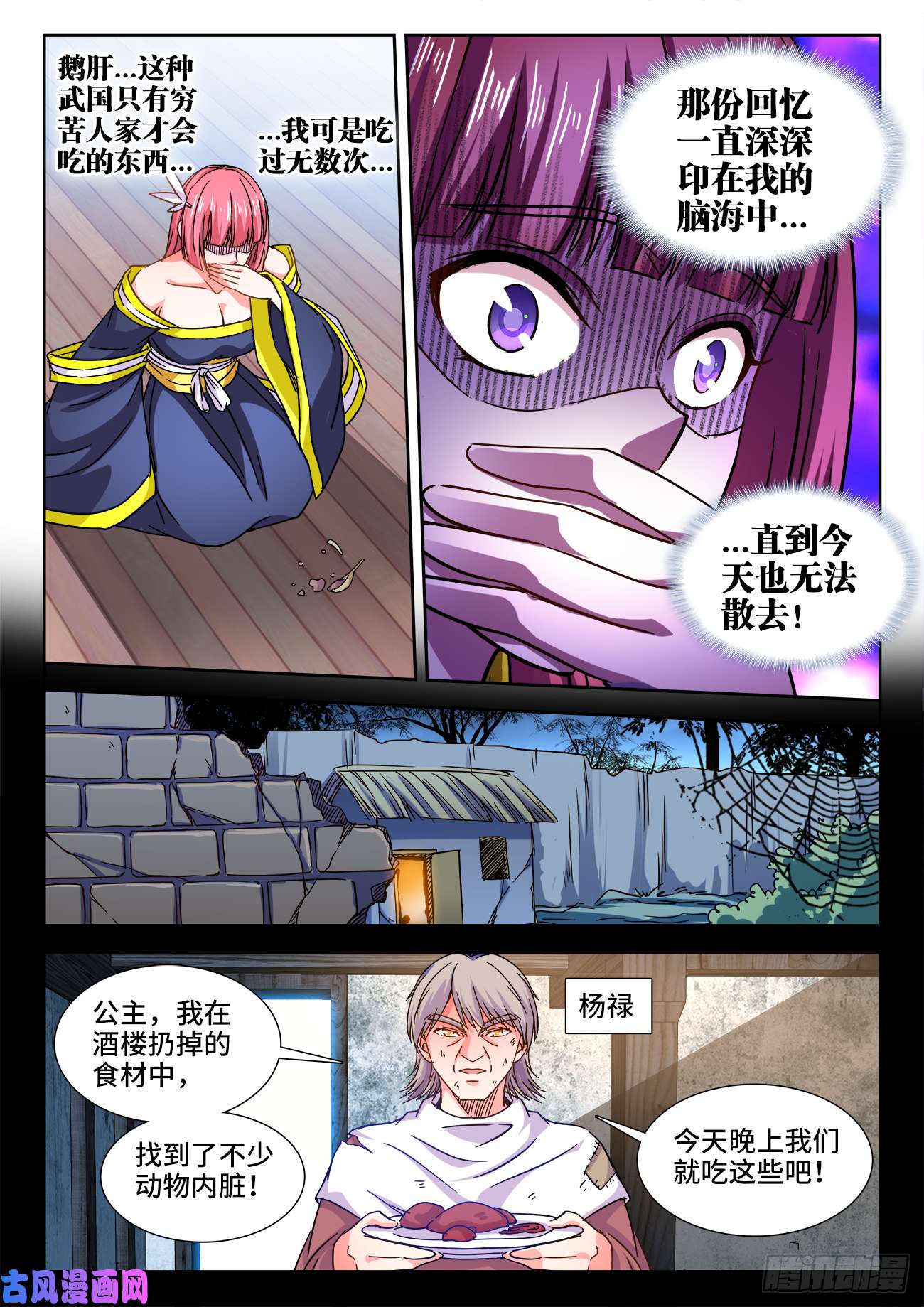 食色大陆414、鹅肝
