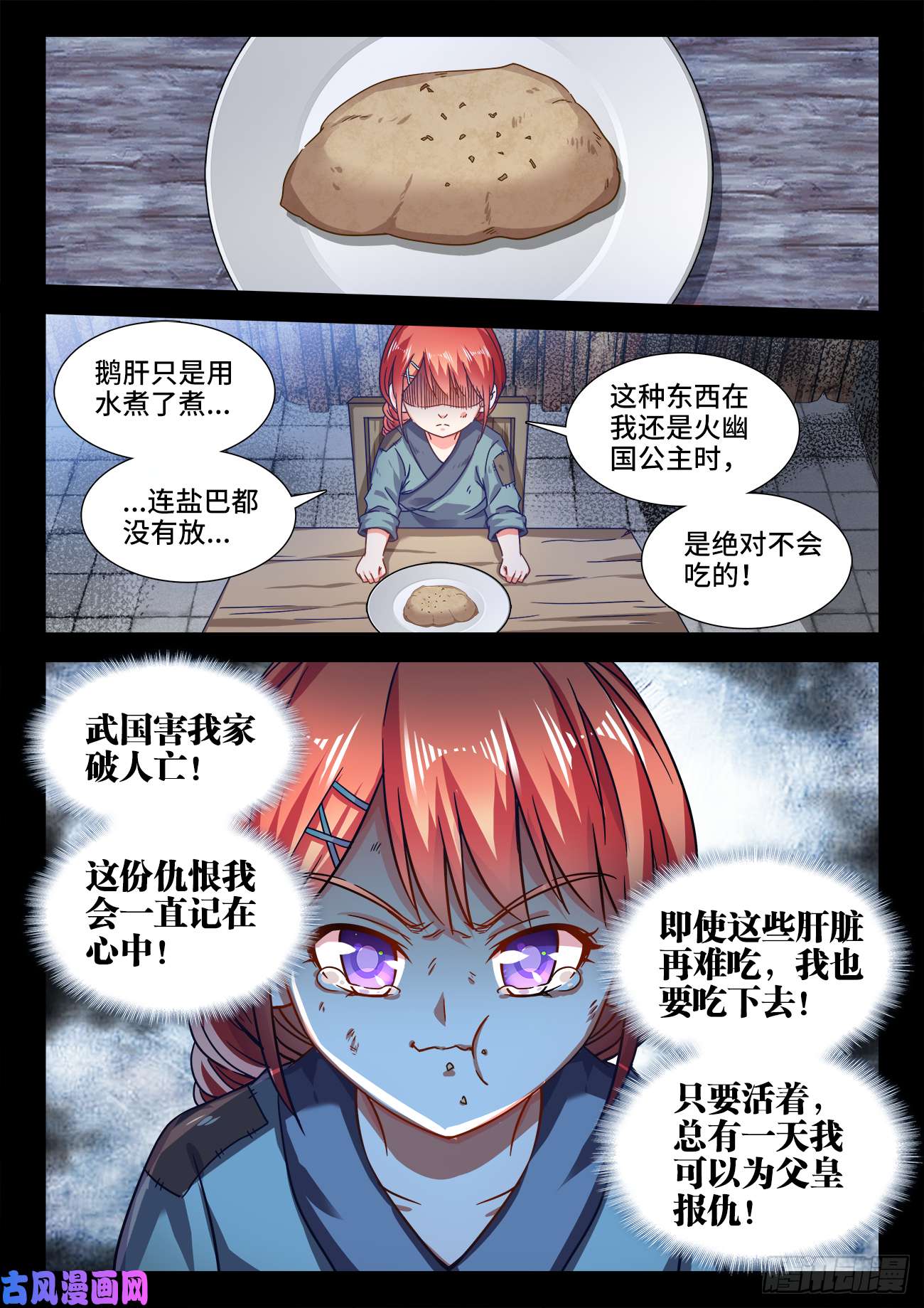 食色大陆414、鹅肝