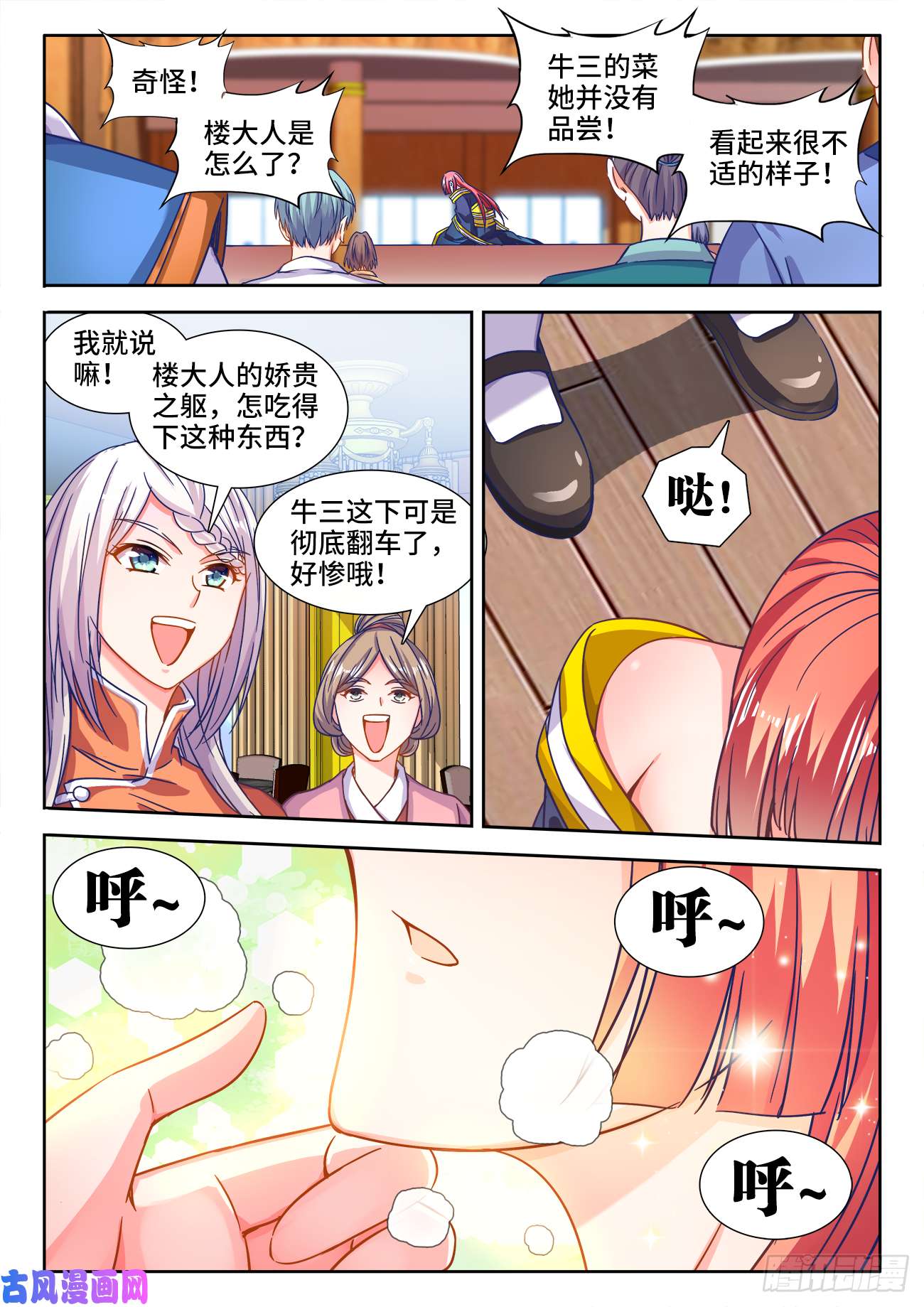 食色大陆414、鹅肝