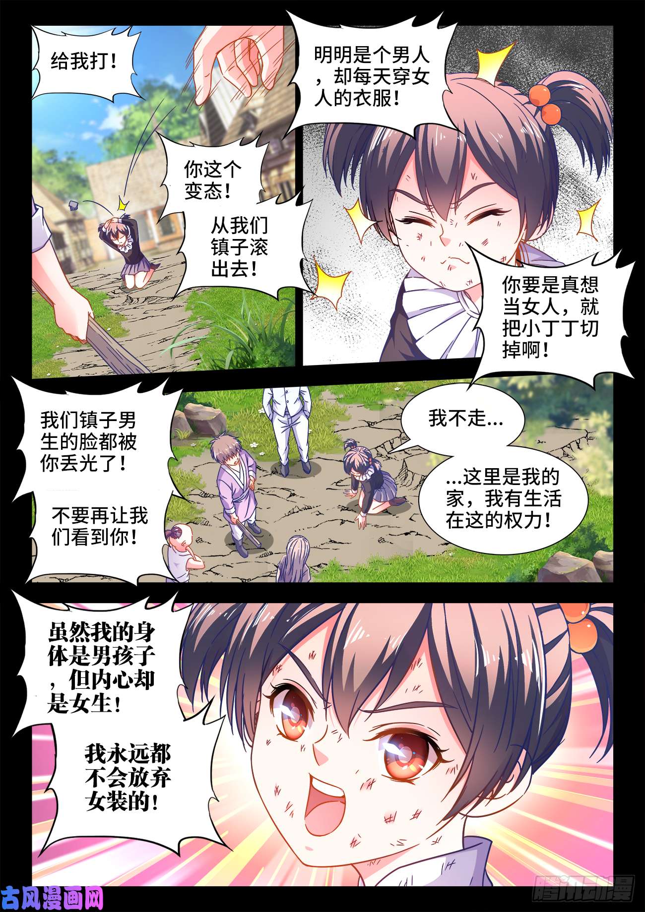 食色大陆415、红莲刺客