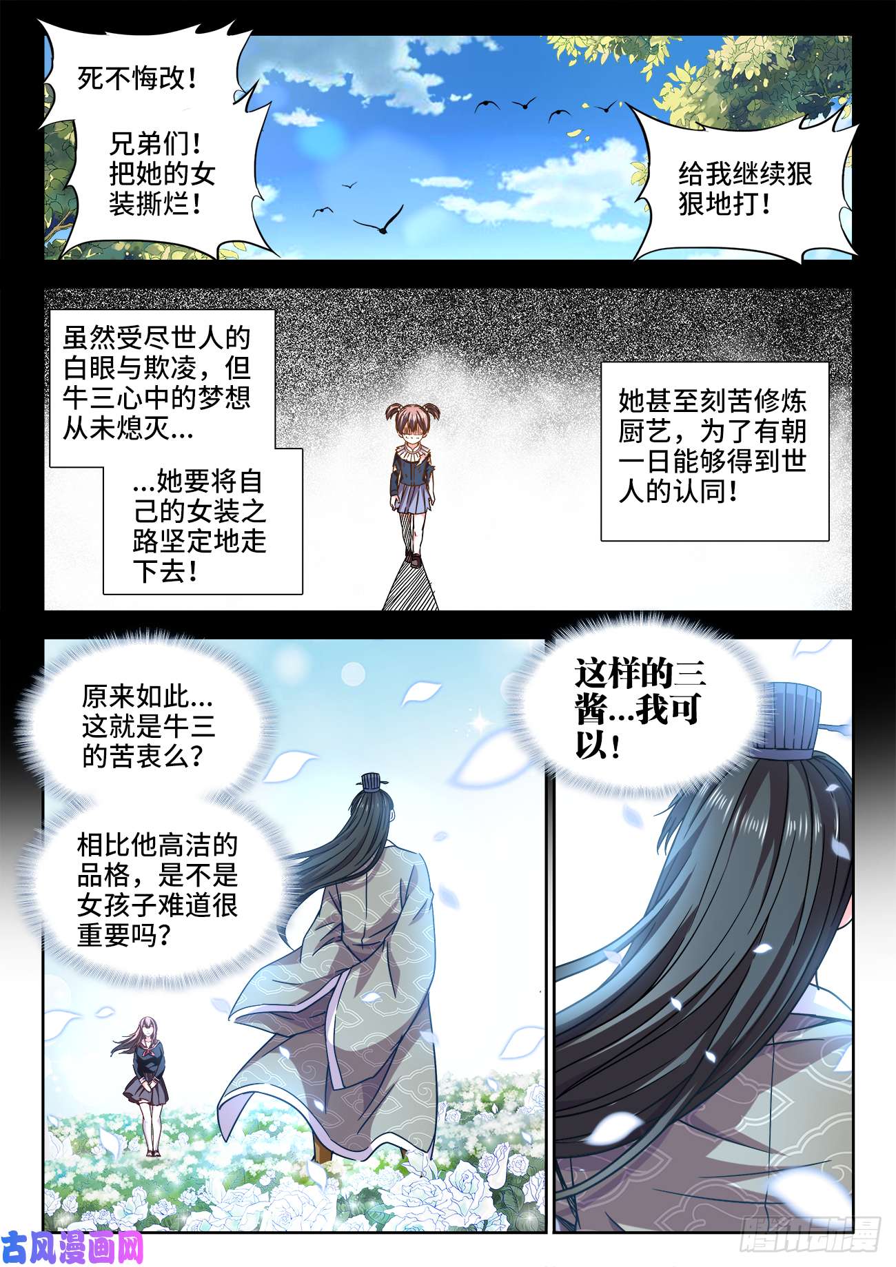 食色大陆415、红莲刺客