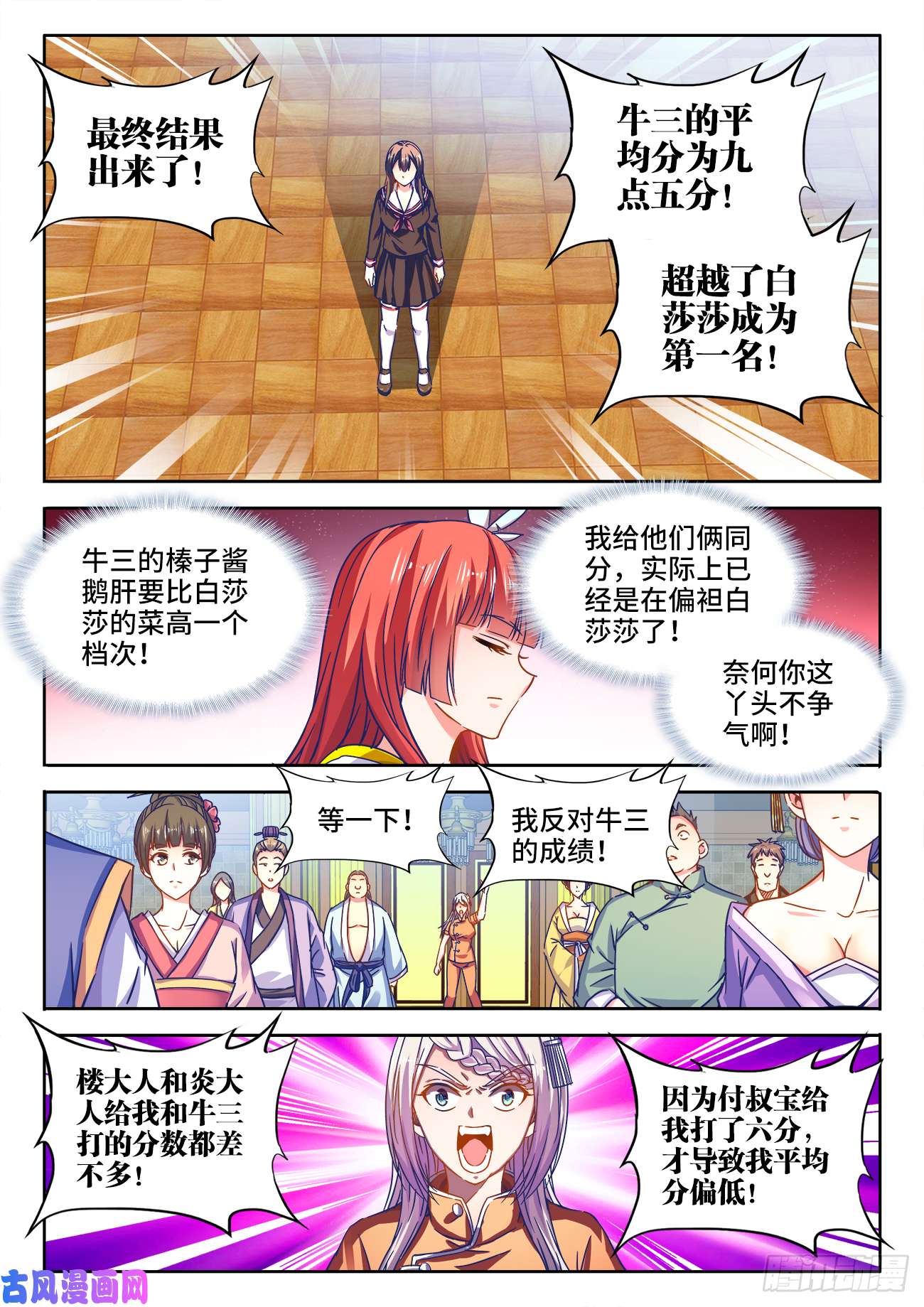 食色大陆415、红莲刺客