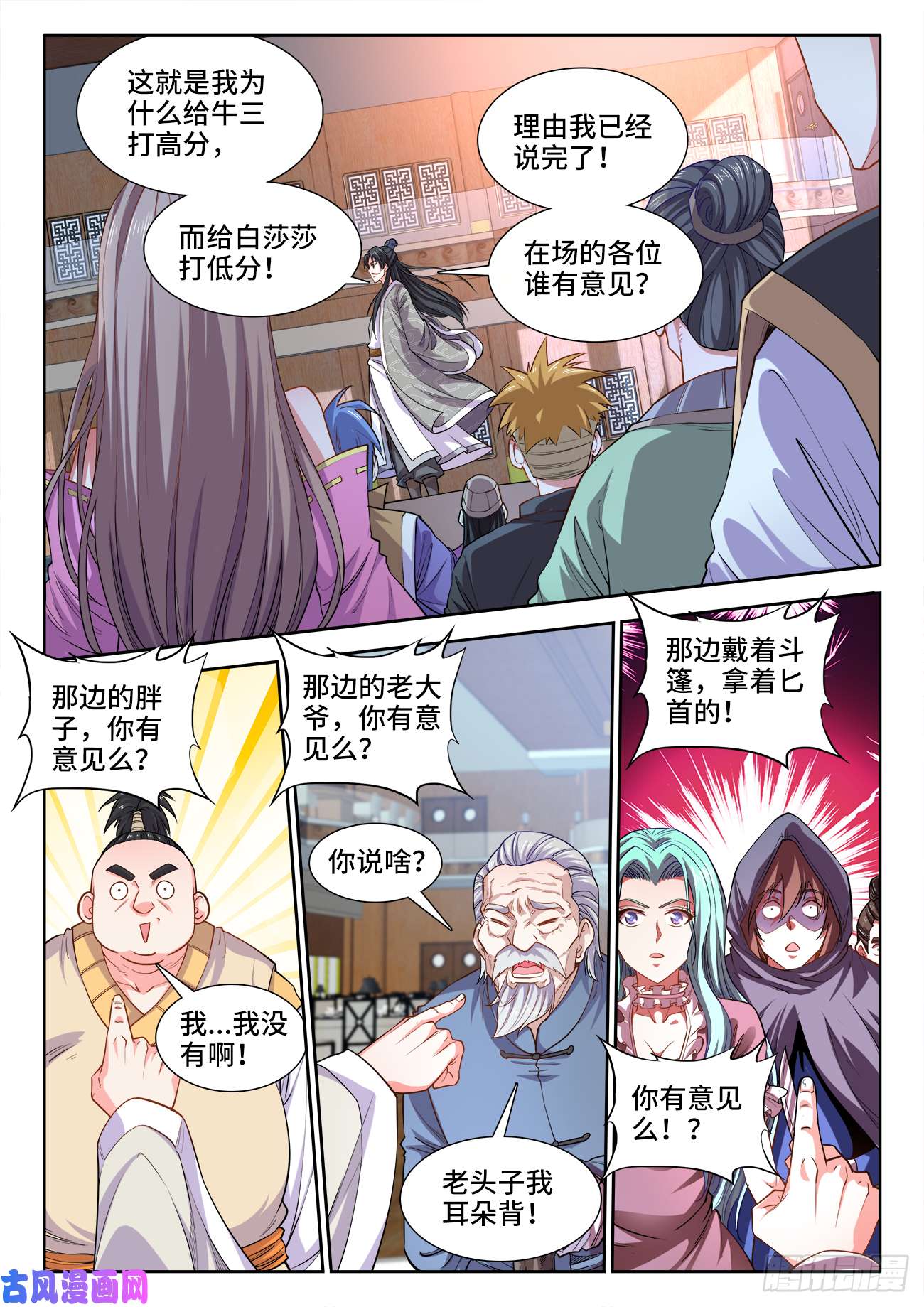 食色大陆415、红莲刺客