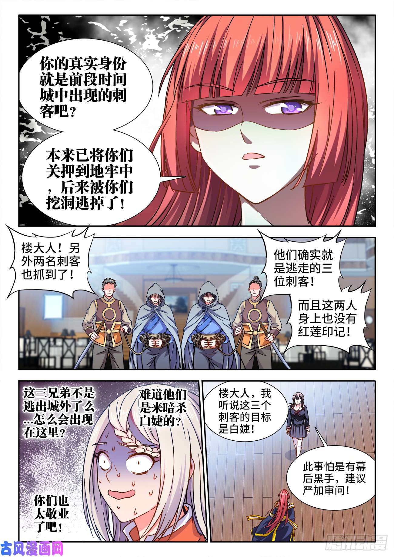 食色大陆416、金蛇