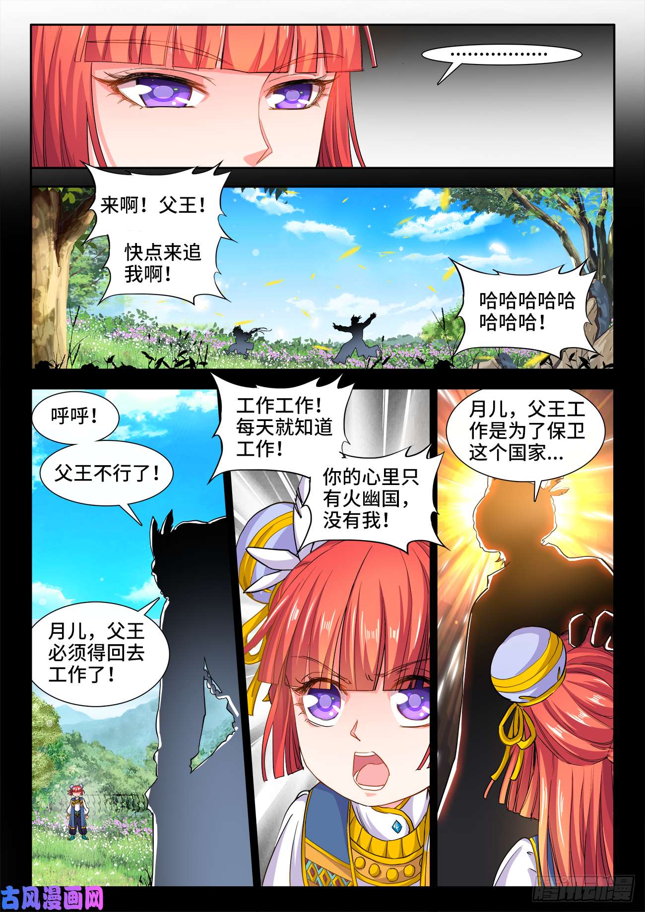食色大陆417、飞机场