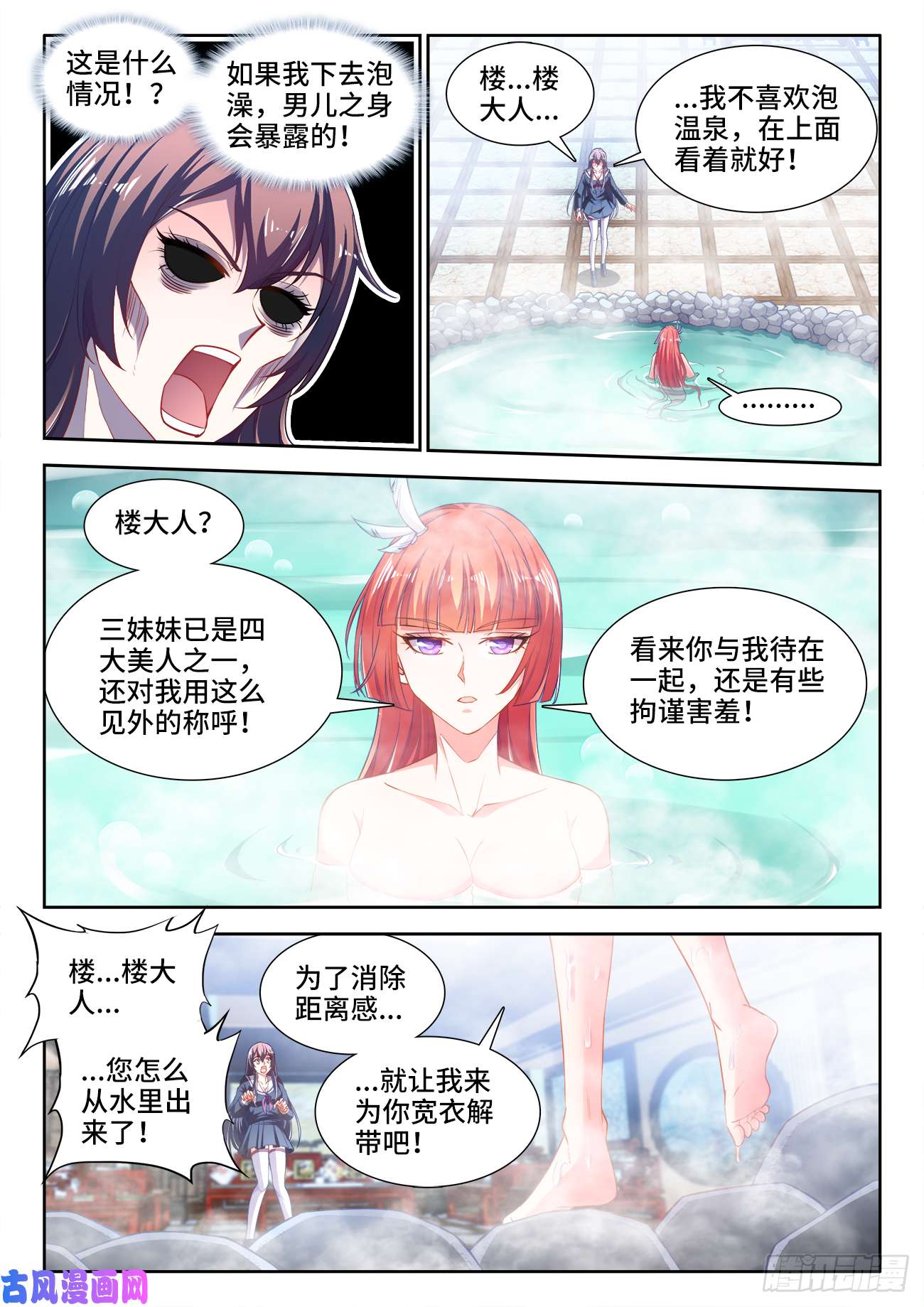 食色大陆417、飞机场