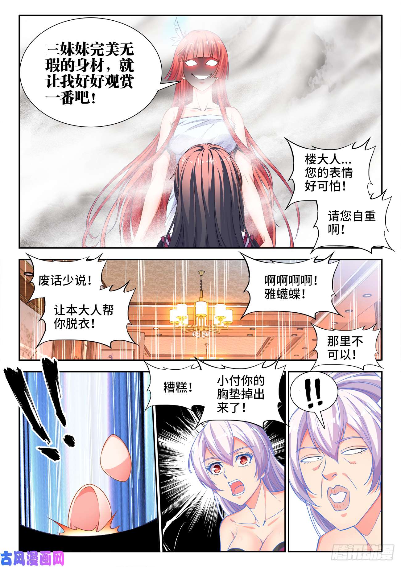 食色大陆417、飞机场