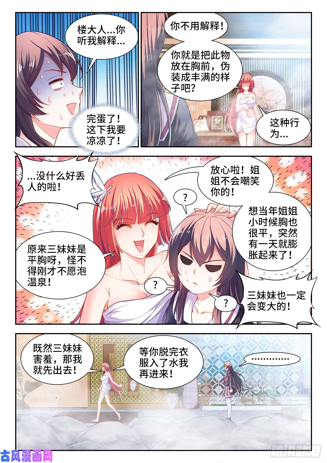 食色大陆417、飞机场