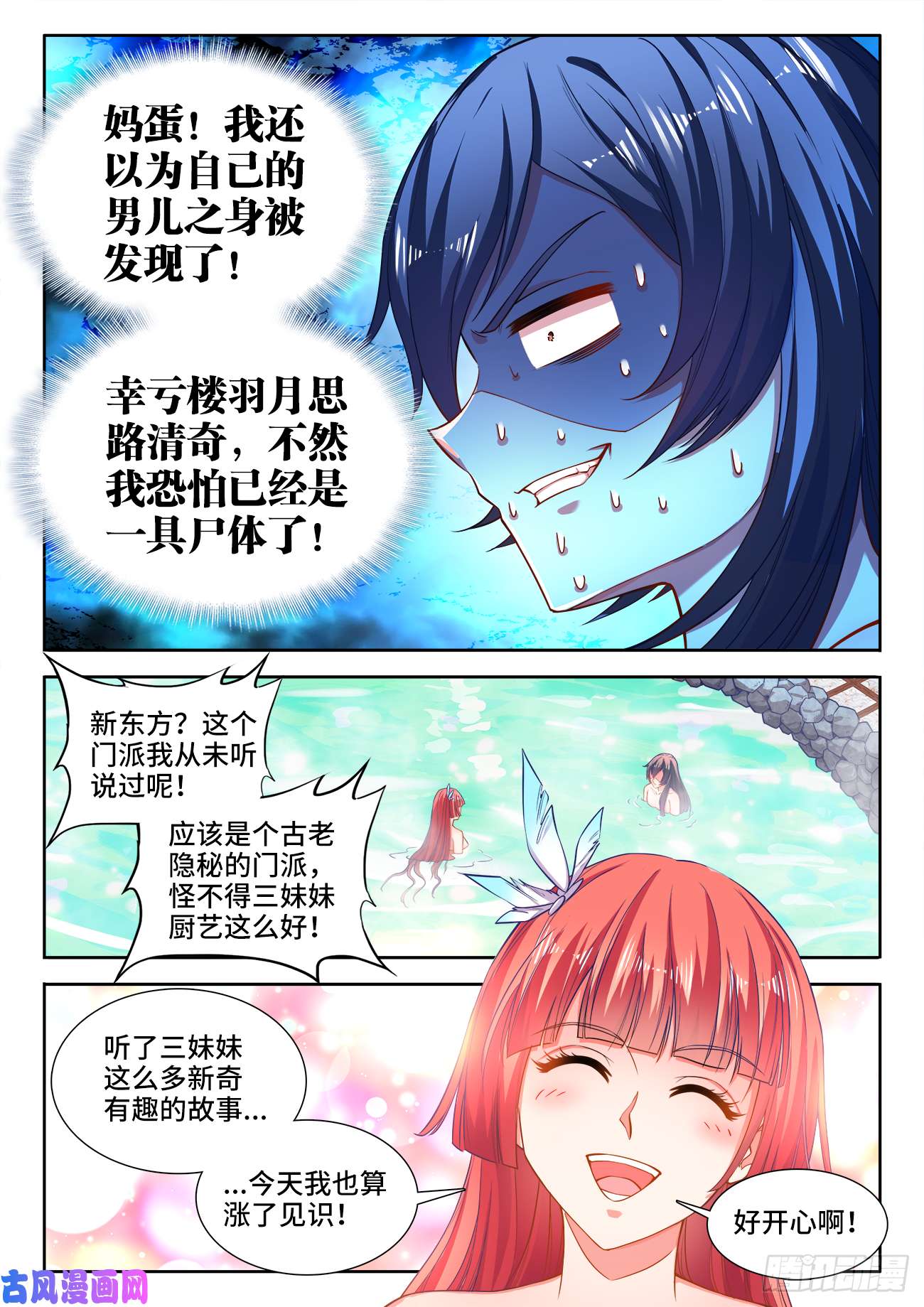 食色大陆417、飞机场