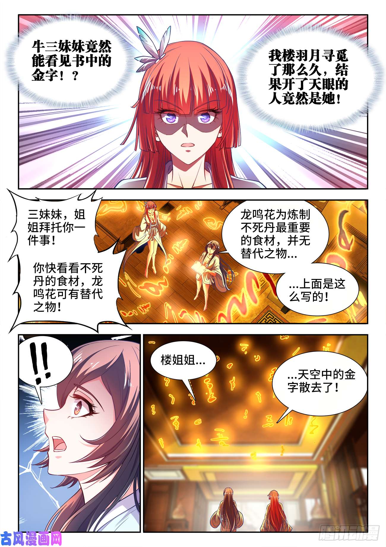 食色大陆418、金字