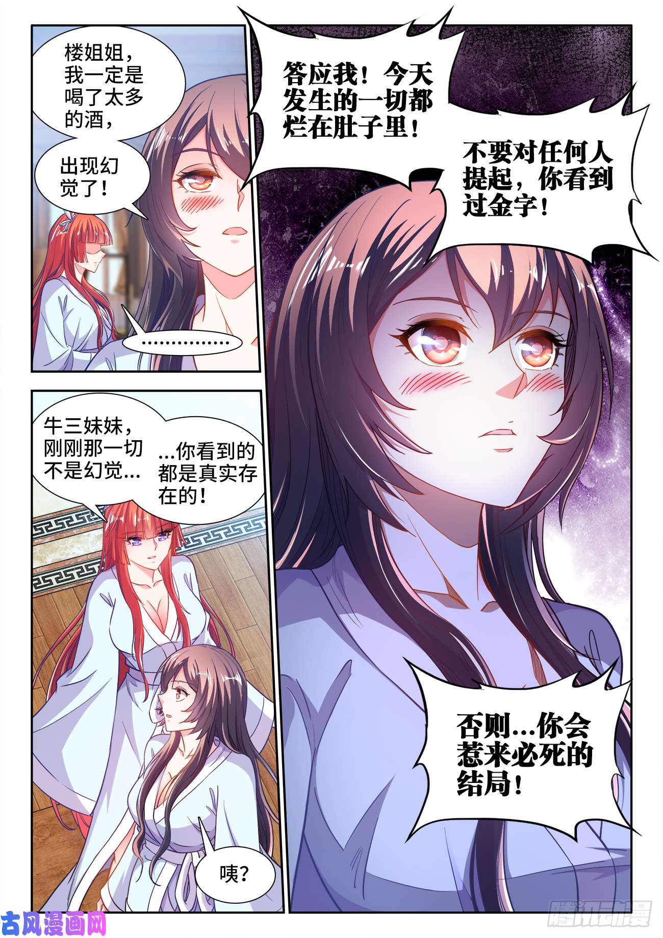 食色大陆418、金字