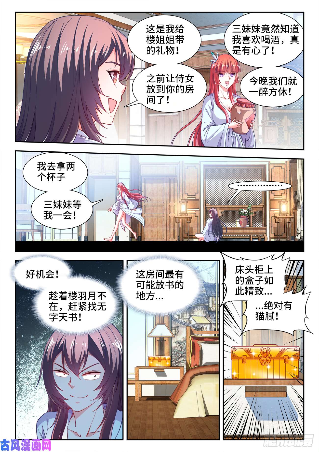 食色大陆418、金字