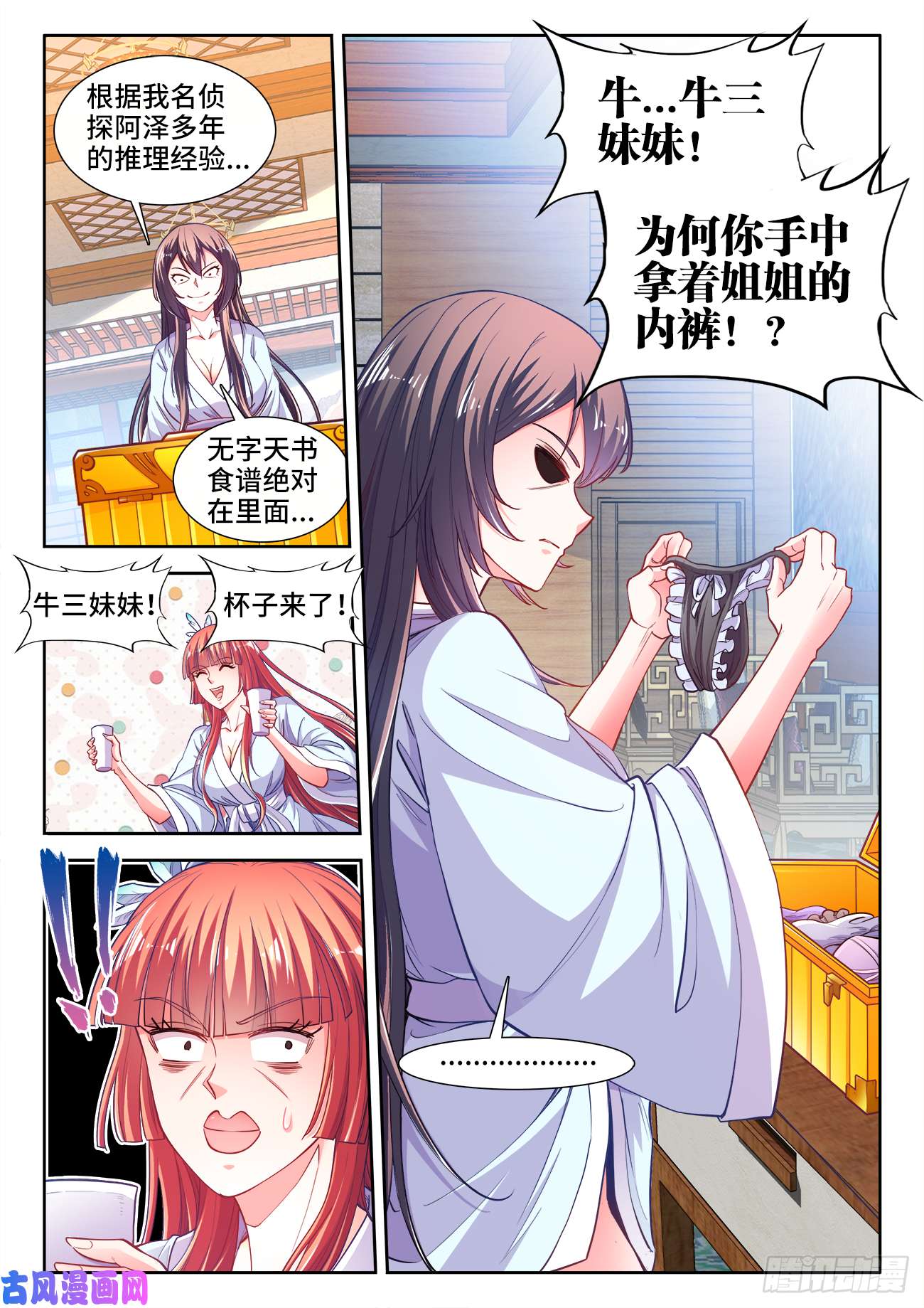 食色大陆418、金字
