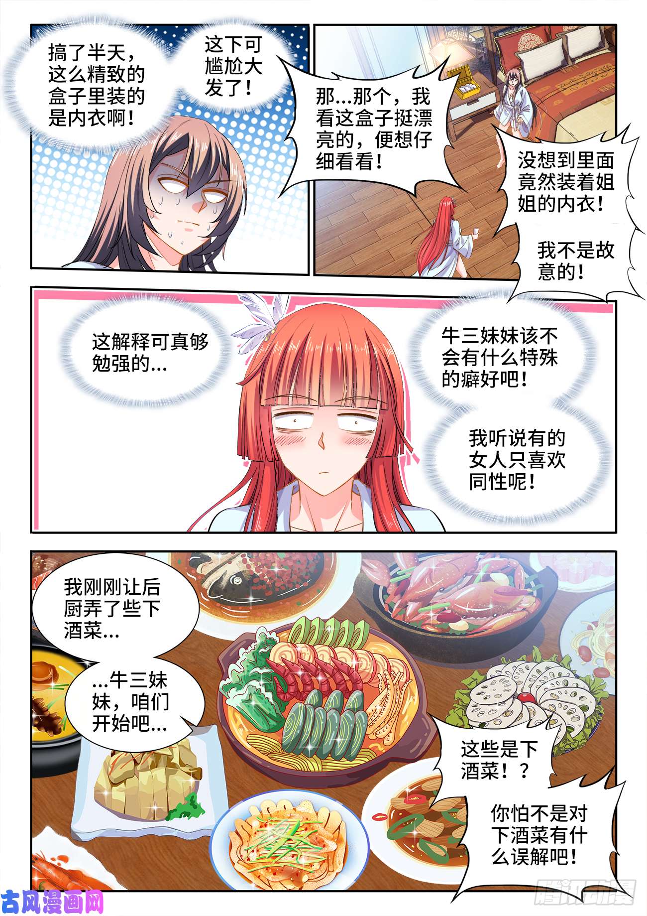 食色大陆418、金字