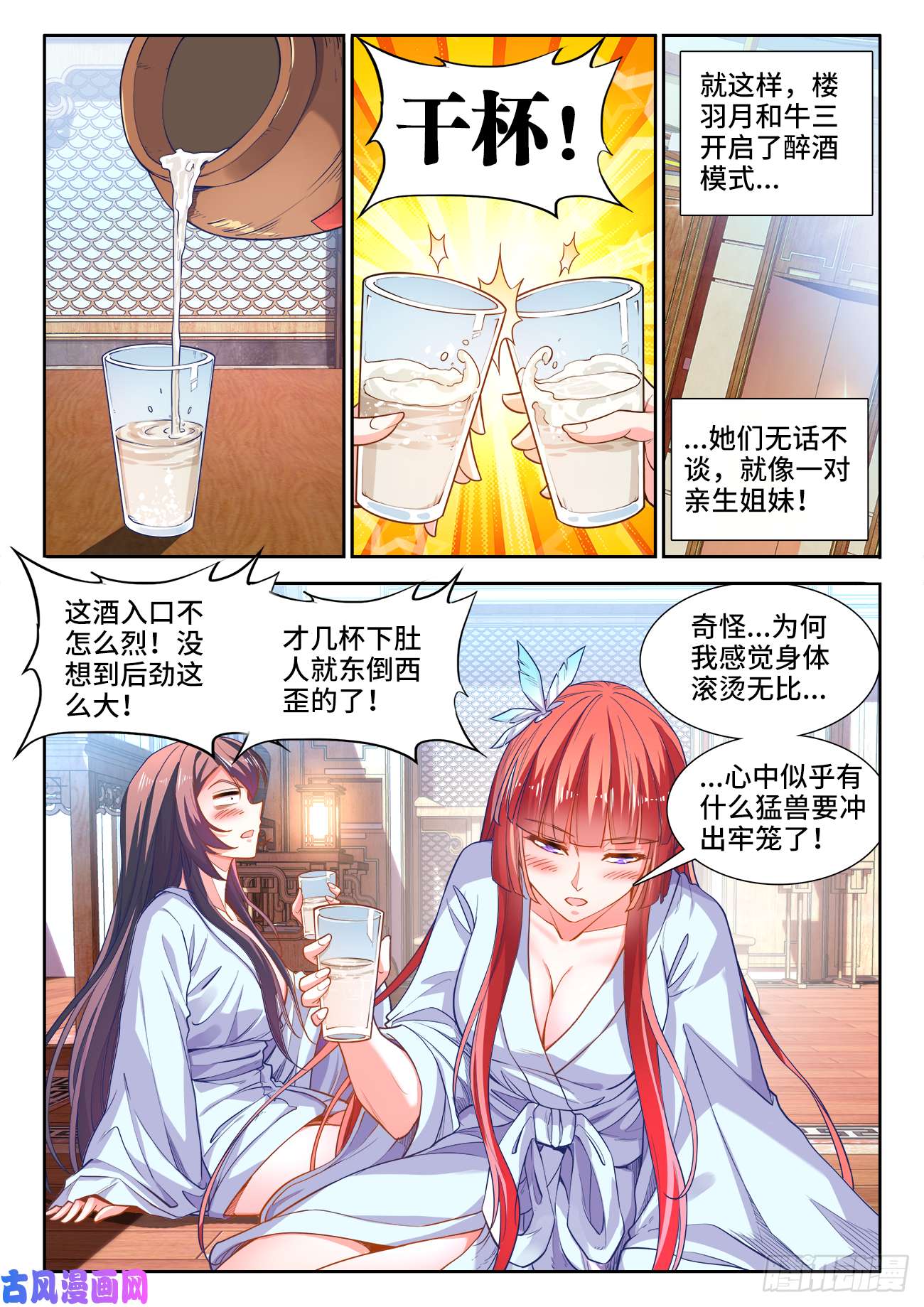 食色大陆418、金字