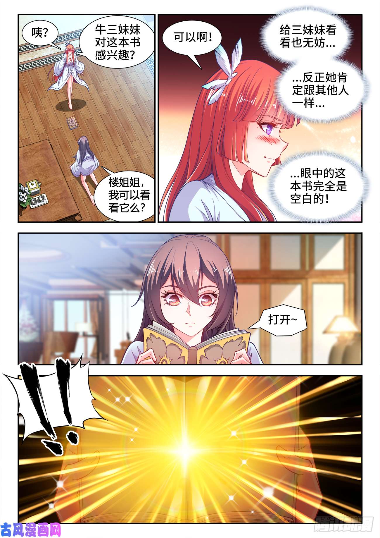 食色大陆418、金字