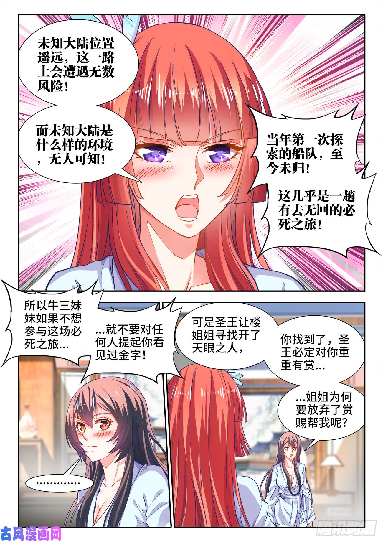 食色大陆419、一夜之后