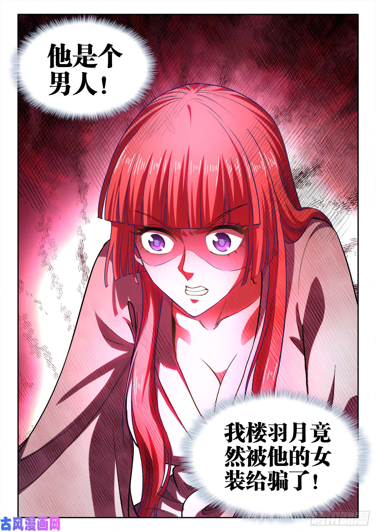 食色大陆419、一夜之后
