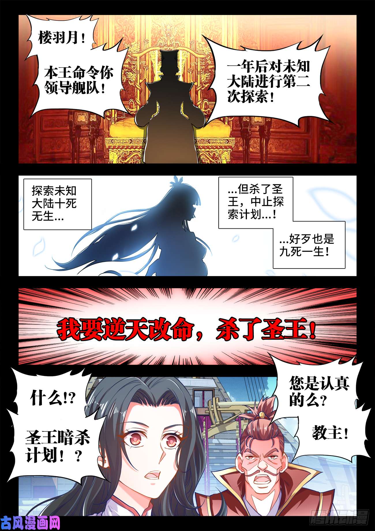 食色大陆419、一夜之后