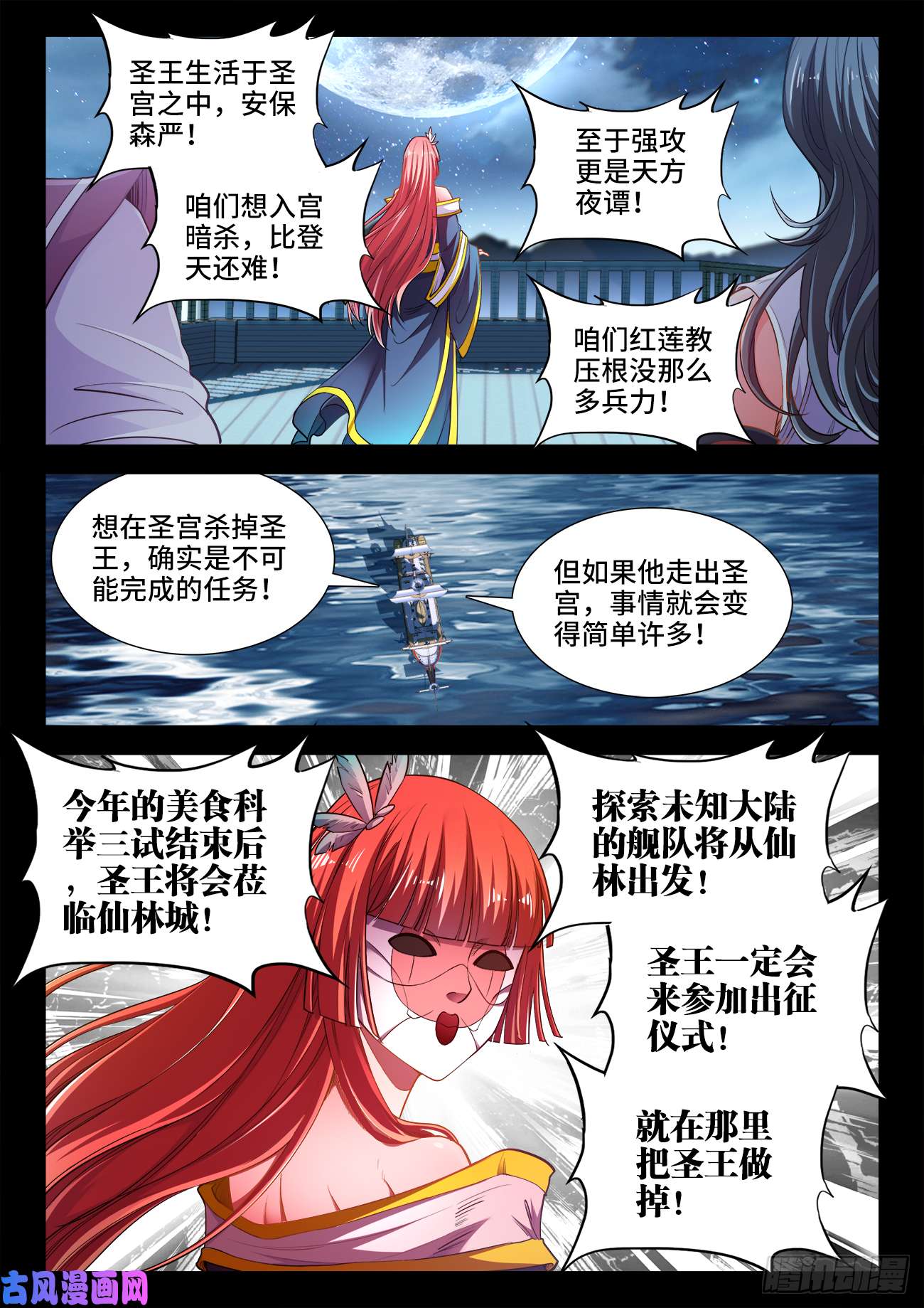 食色大陆419、一夜之后