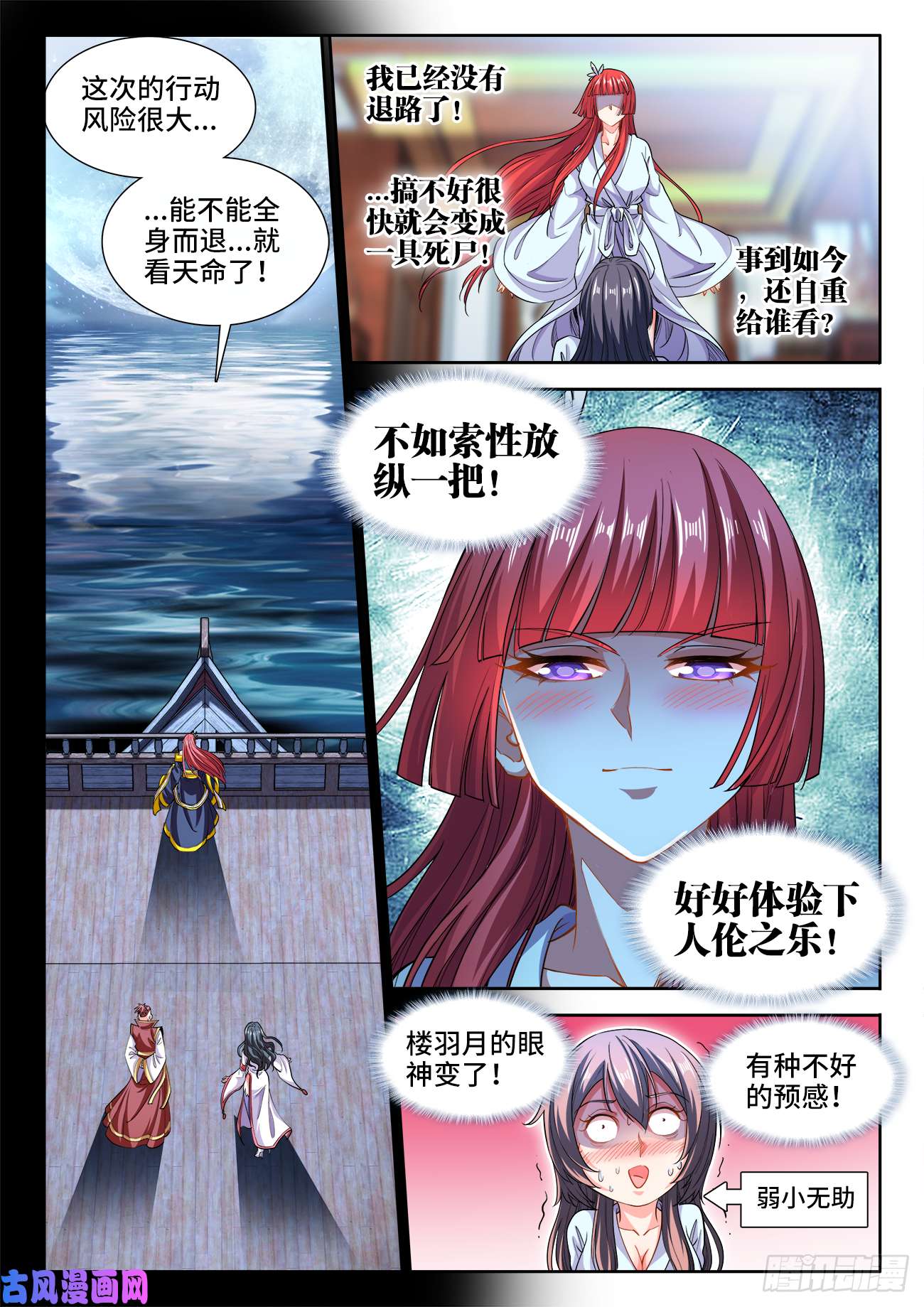 食色大陆419、一夜之后