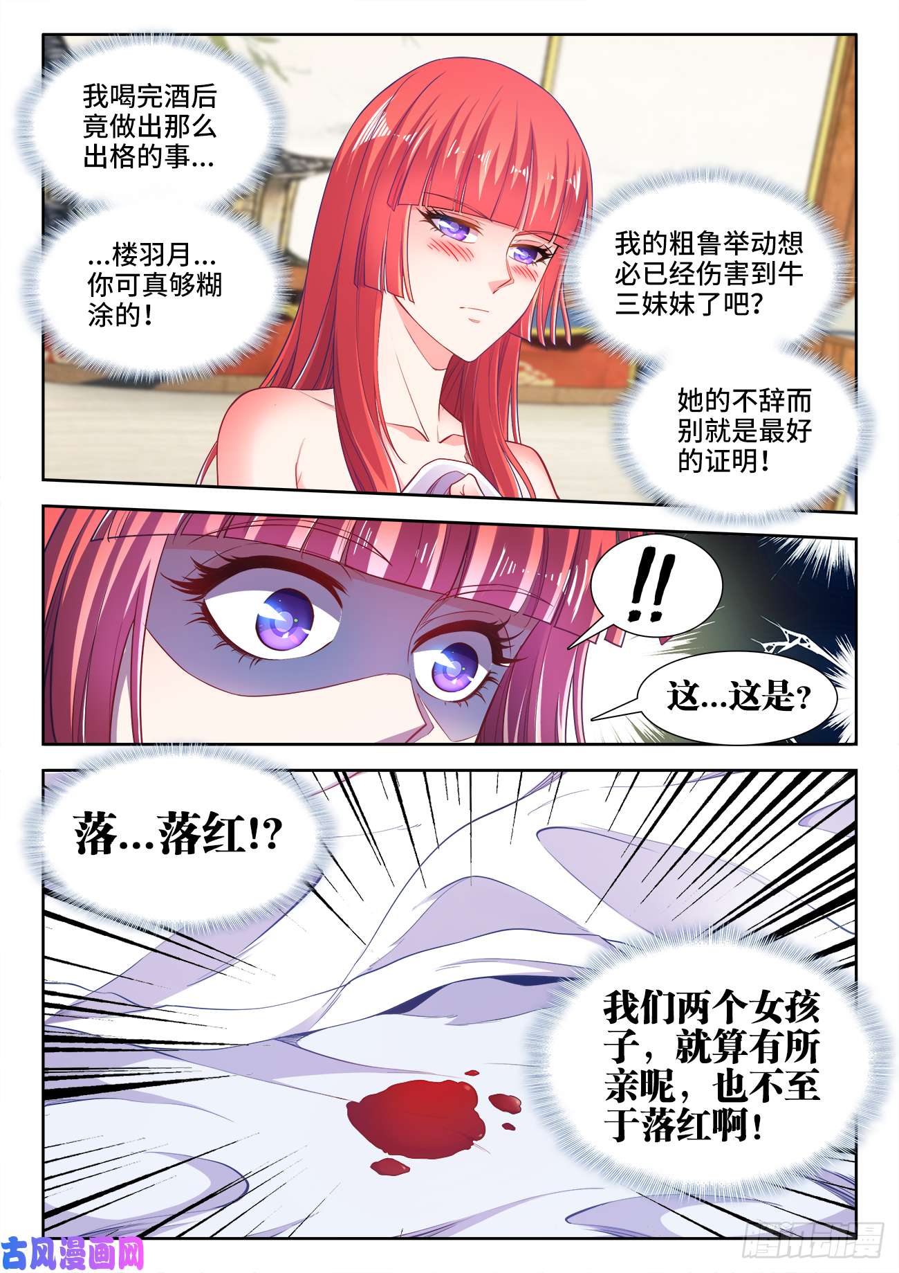 食色大陆419、一夜之后