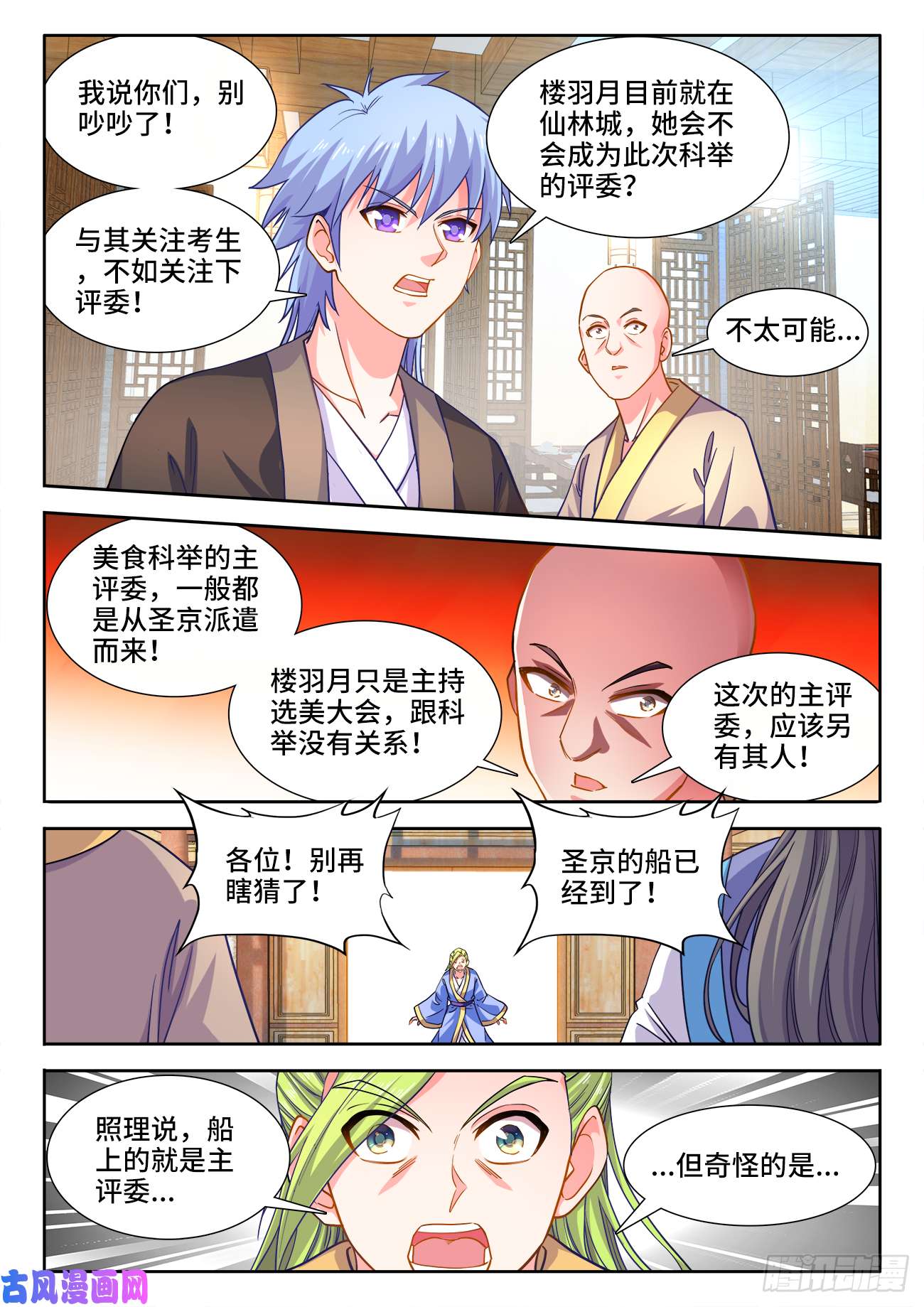 食色大陆420、刀哥的死因