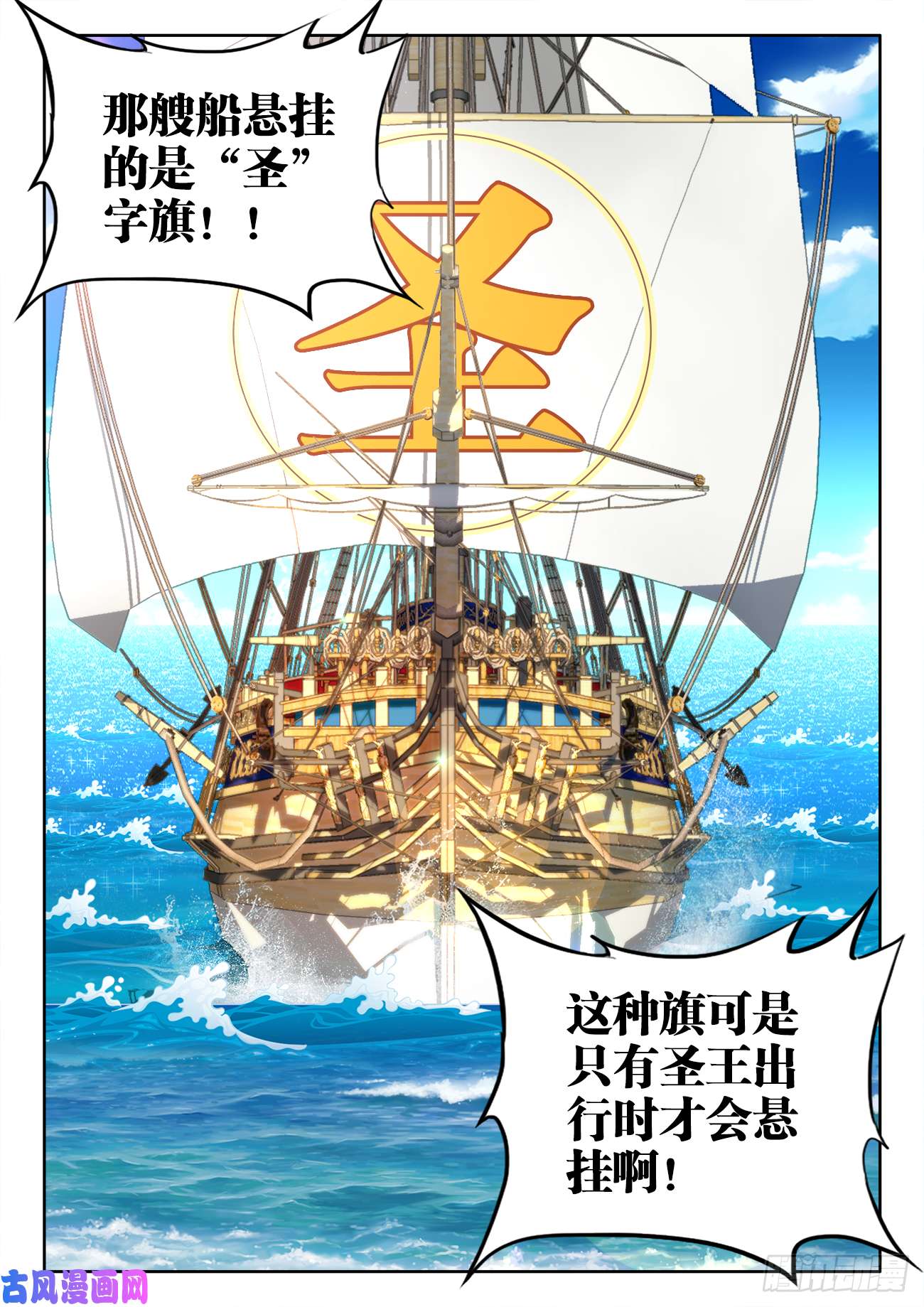 食色大陆420、刀哥的死因