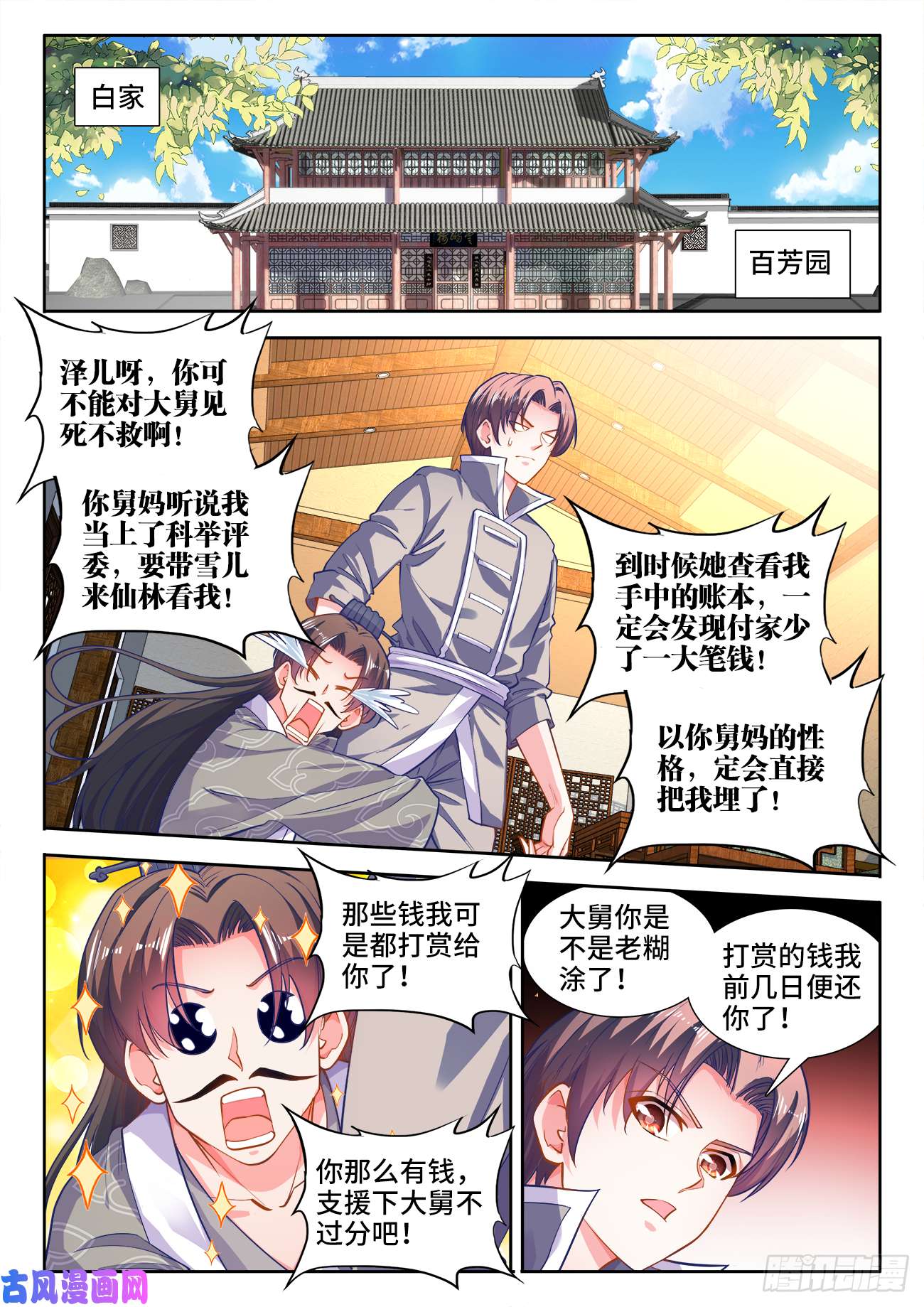 食色大陆422、威胁